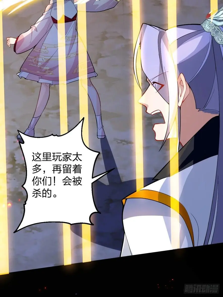 59-采月被抓？13