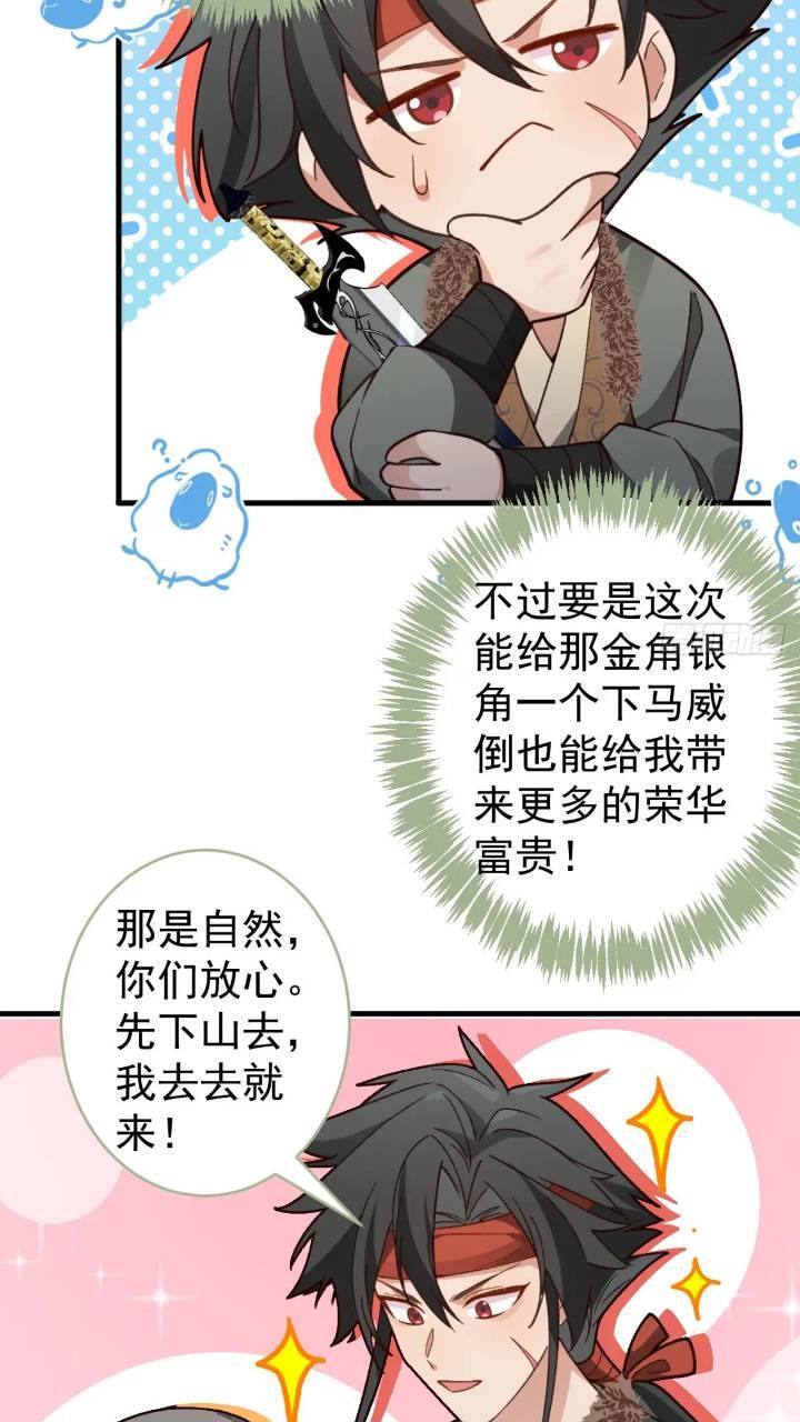 33-气运之子vs魔尊19