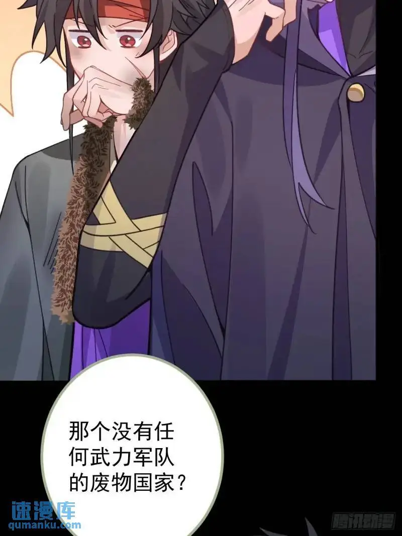 40-公主大人不要啊！55