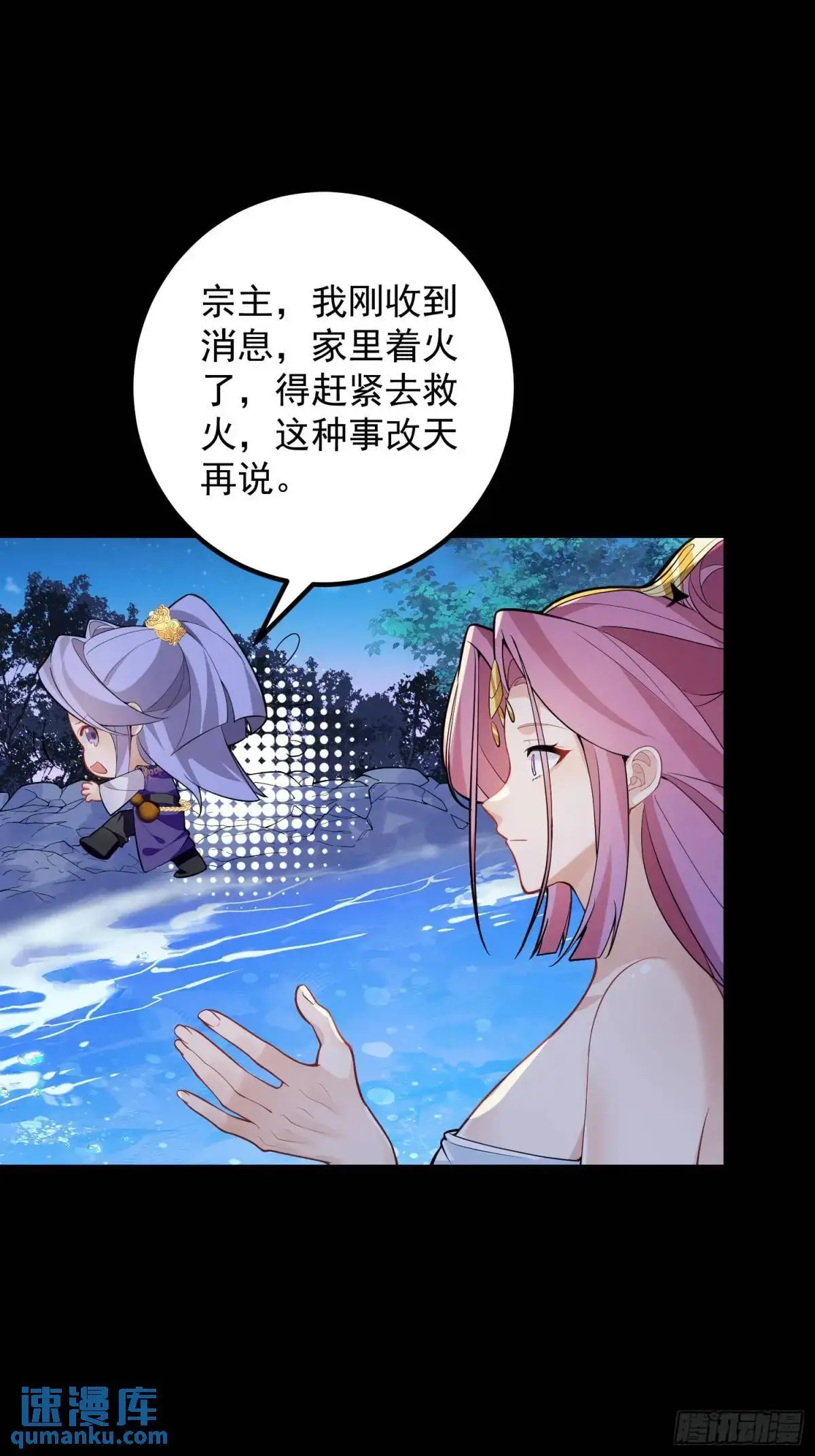 51-温泉艳遇！39