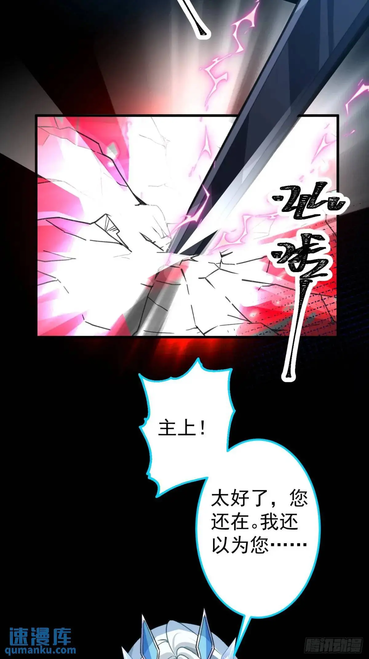 37-男主大危机！12