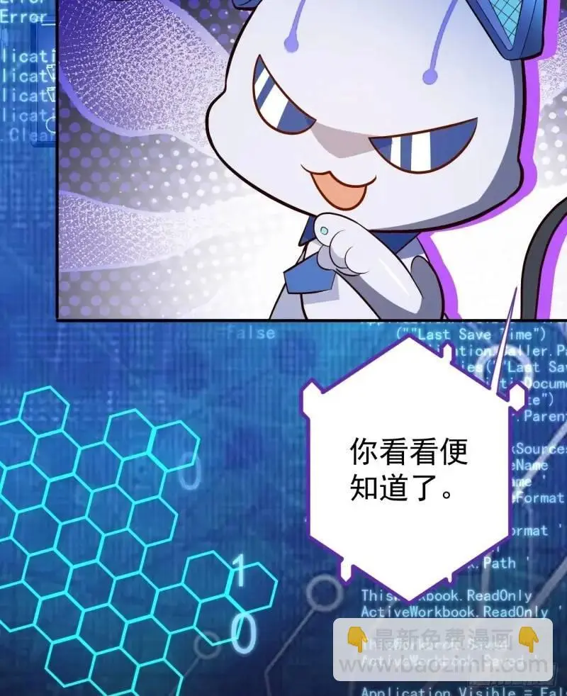 39-白切黑的公主殿下!6