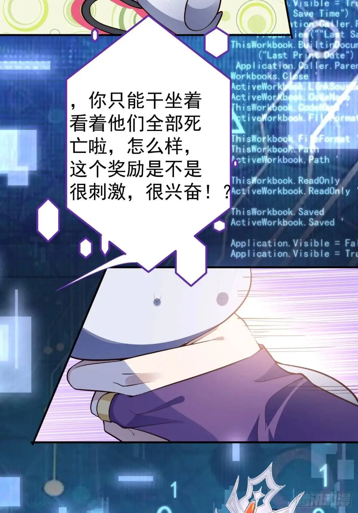 43-男主回归！35