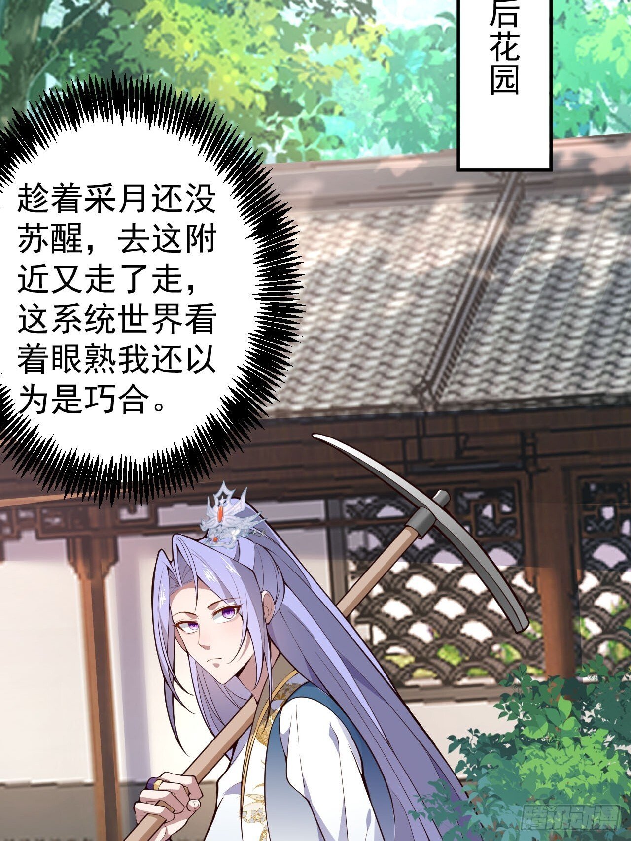 16-阴宅里做大保健！33