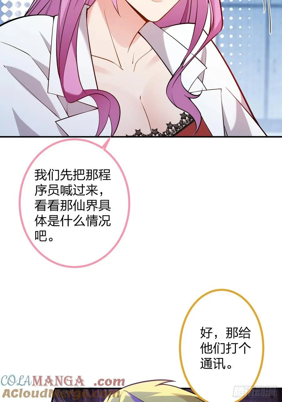 79-阴谋！24