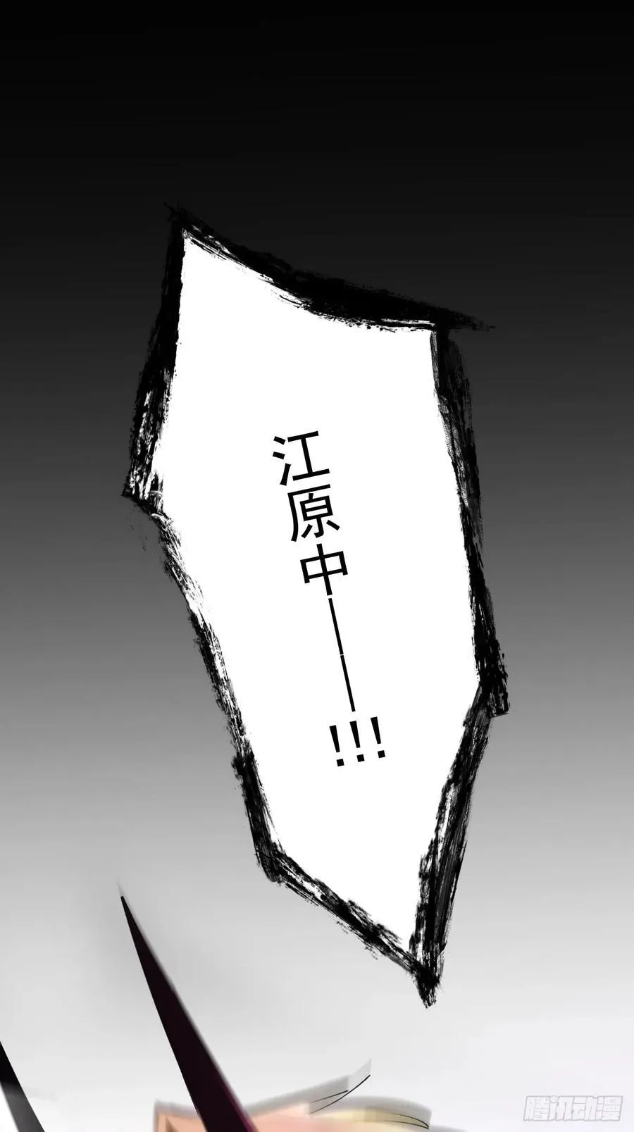 101-大战一触即发！46