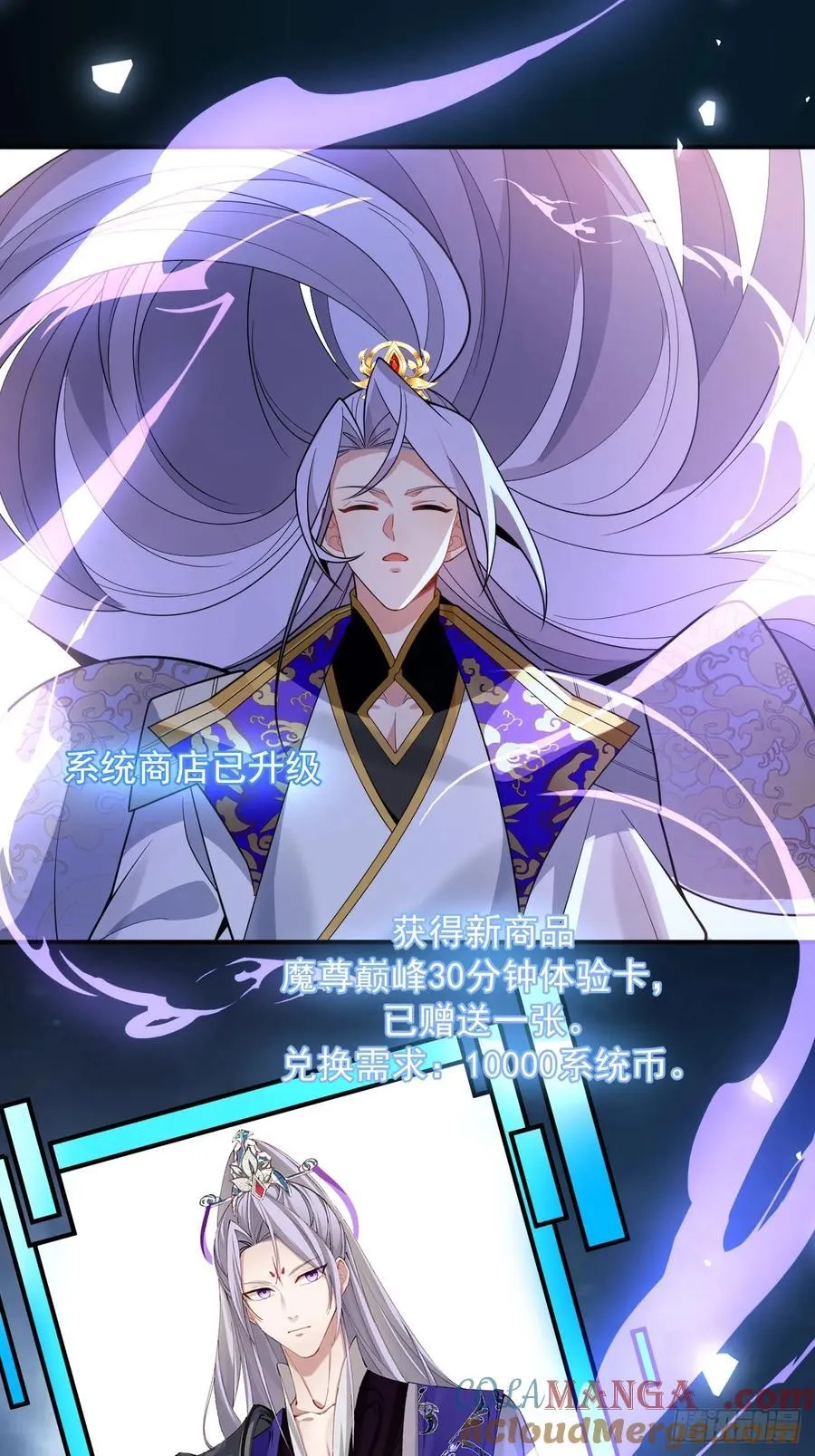 73-获得魔尊巅峰体验卡！63