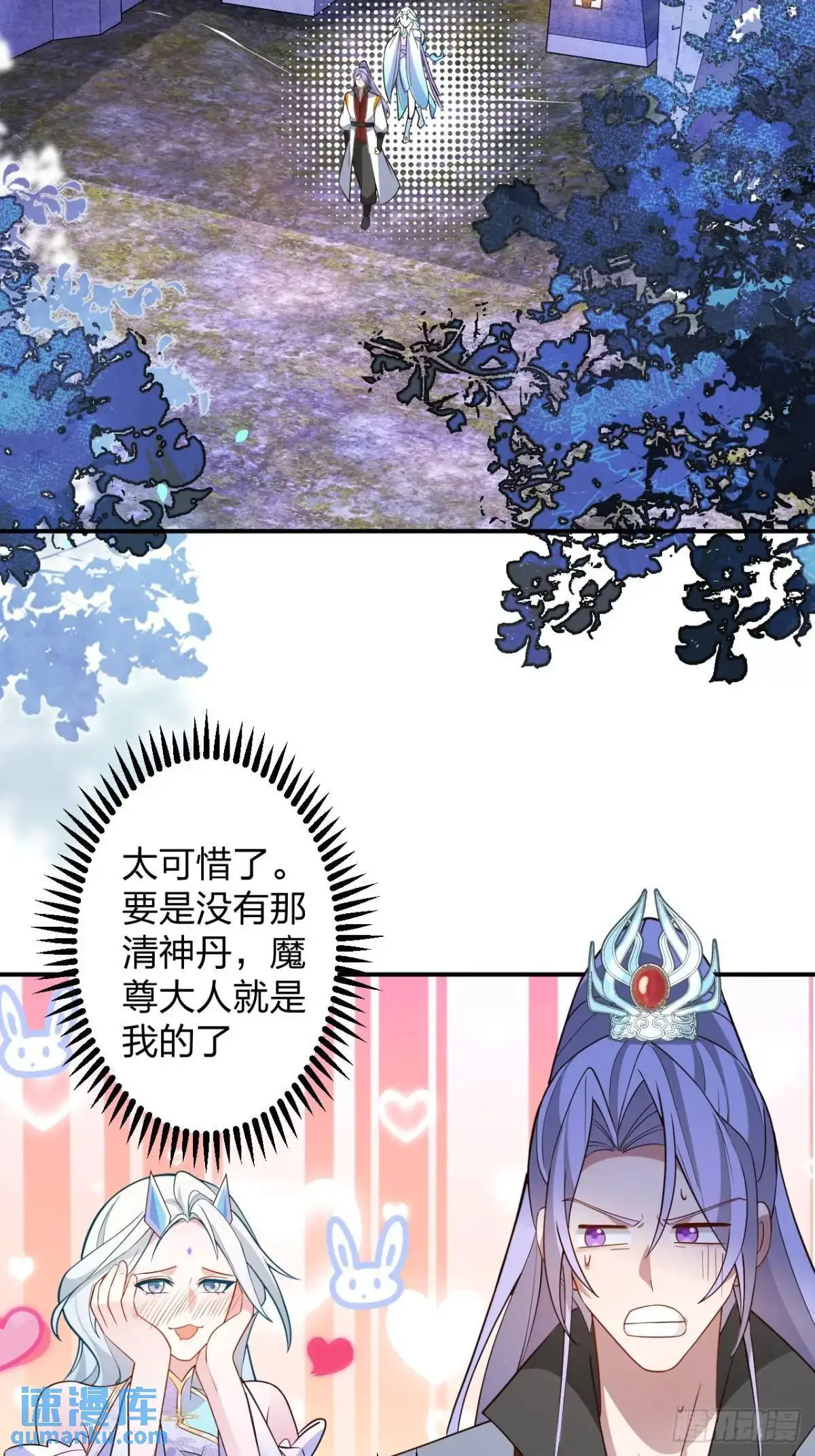 58-采月发飙！3