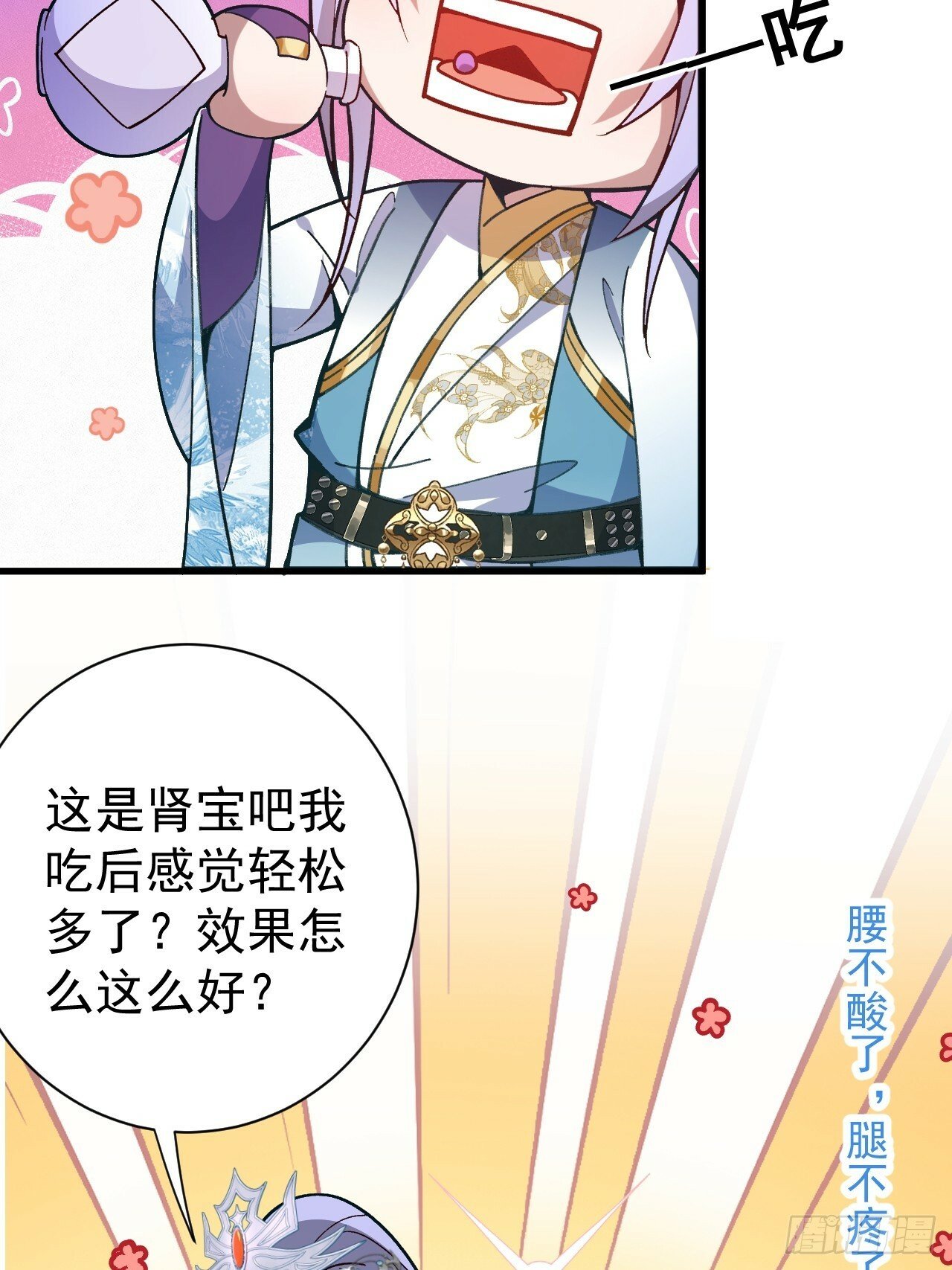 6-反骨魔剑上线！43