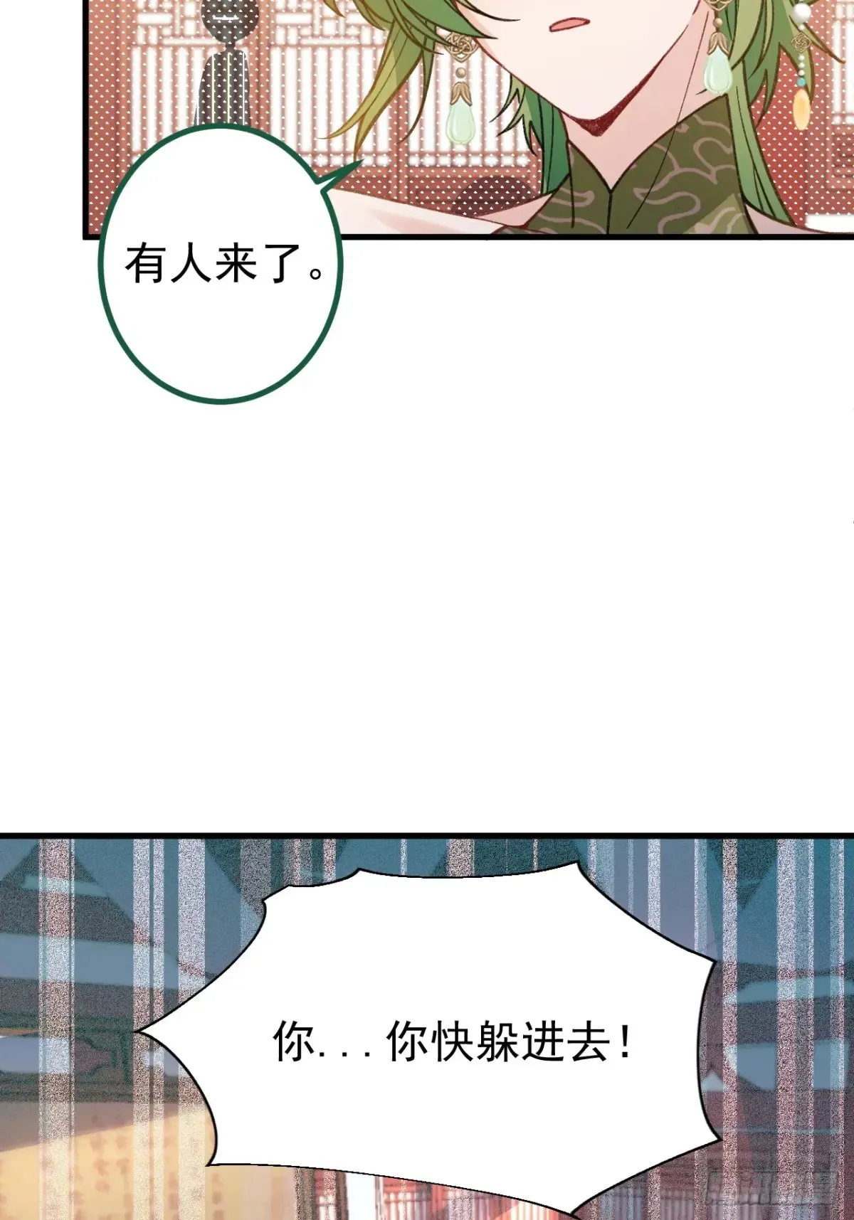 88-堂堂楼主居然躲床底！51