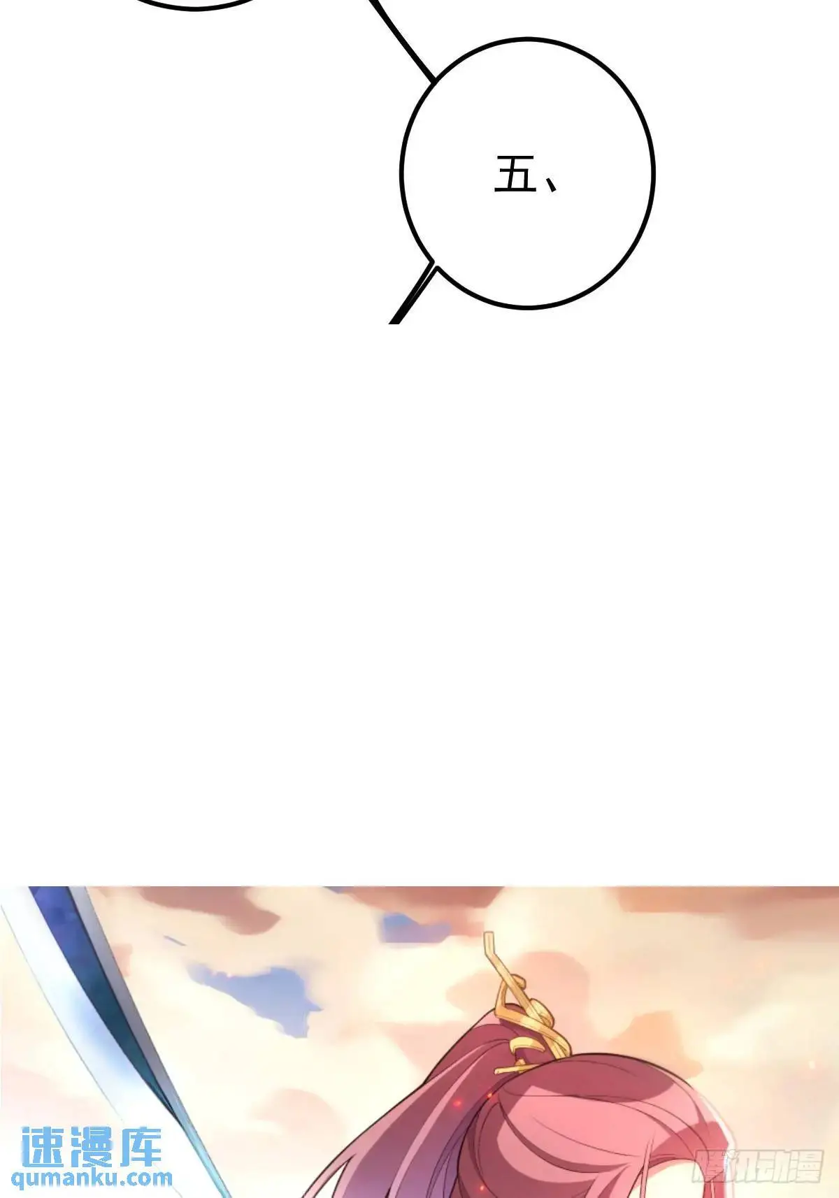 43-男主回归！77