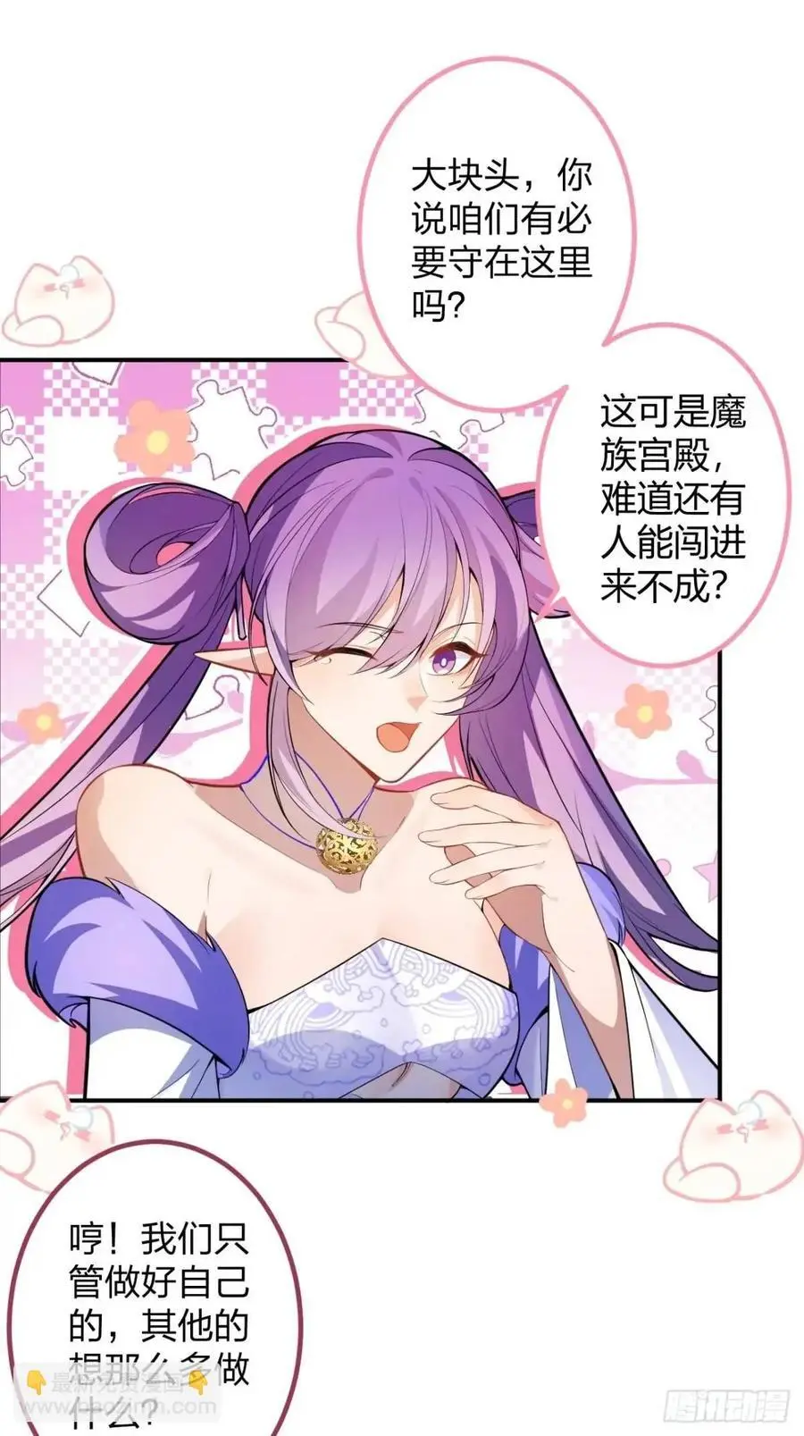 60-天傲李要宠幸龙采月？47