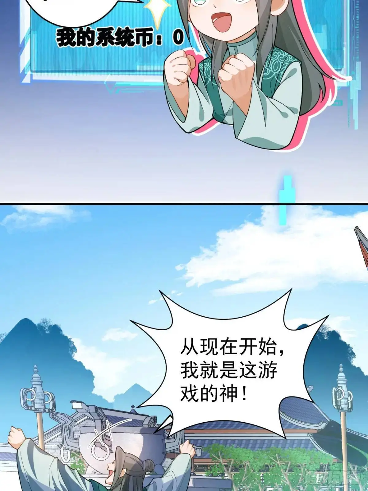 46-附身开启外挂新人生23