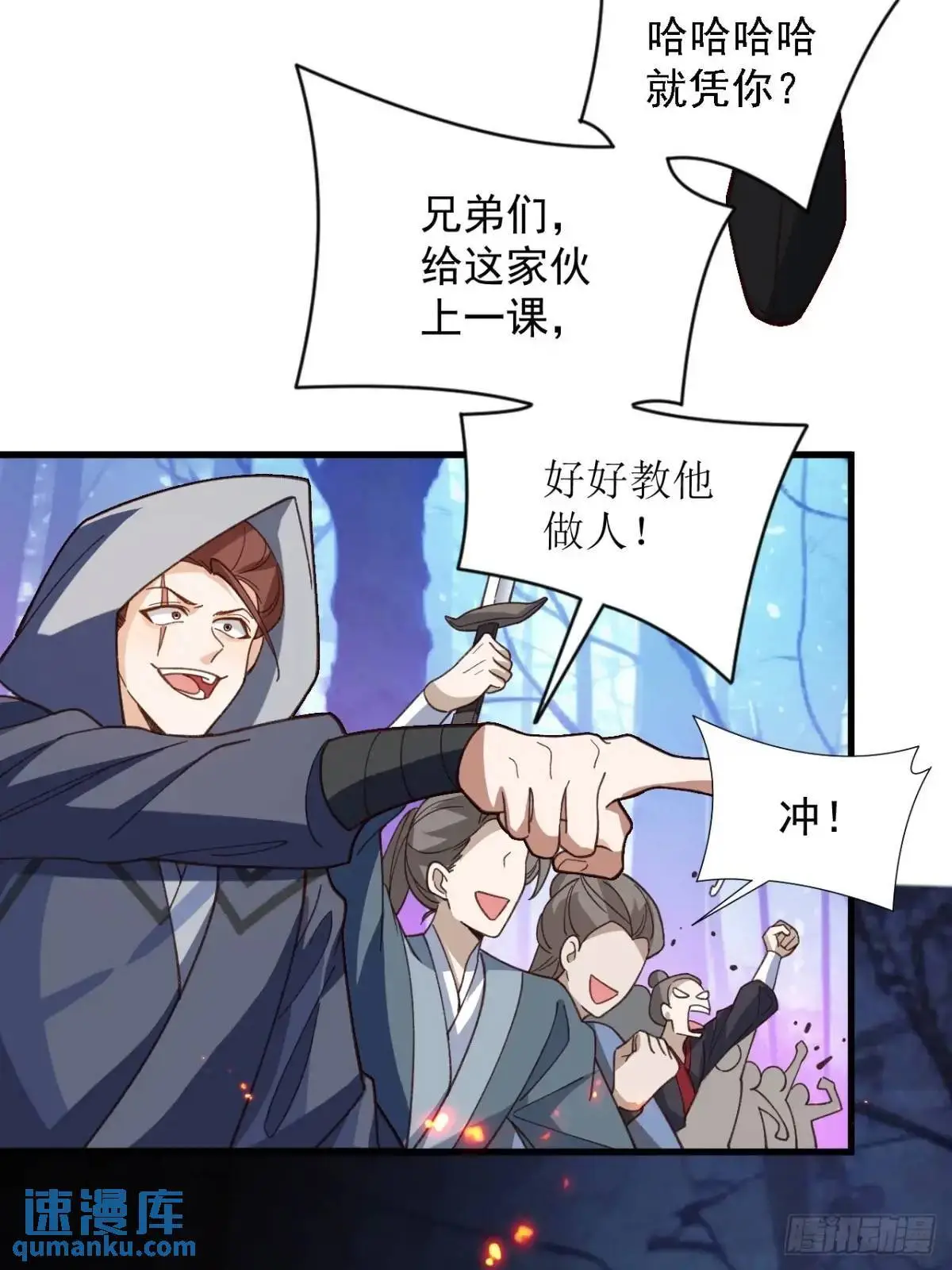 58-采月发飙！52
