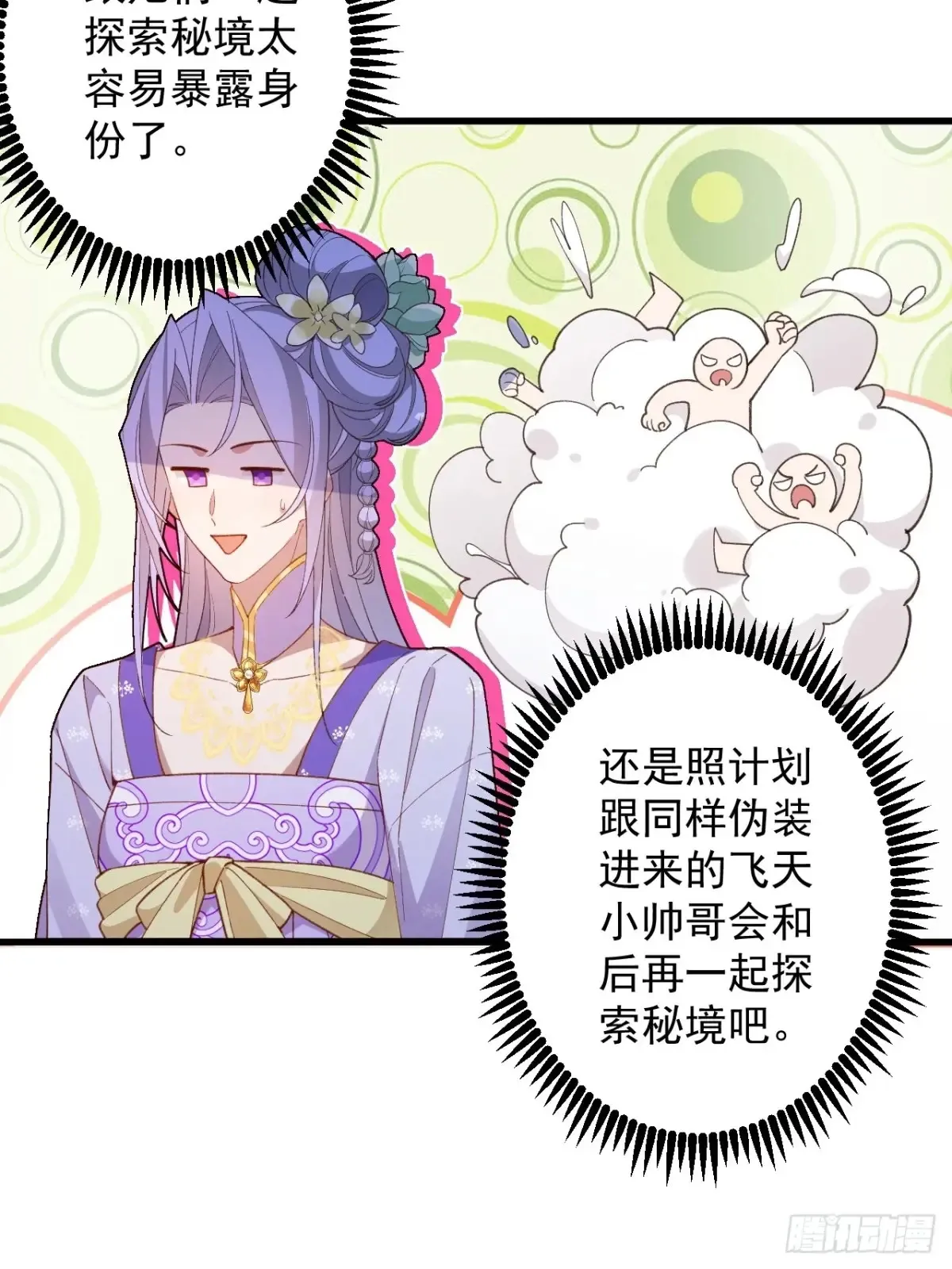 82-美男计！24