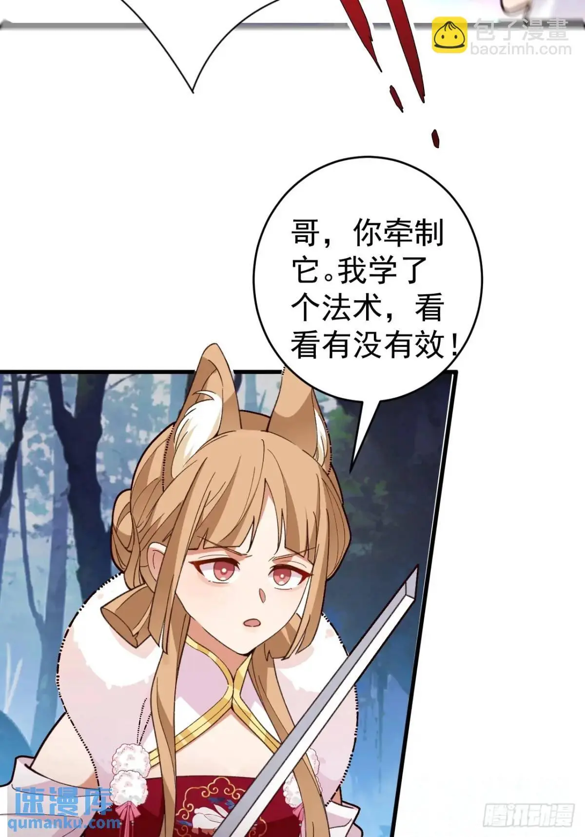54-采月恢复理智!31