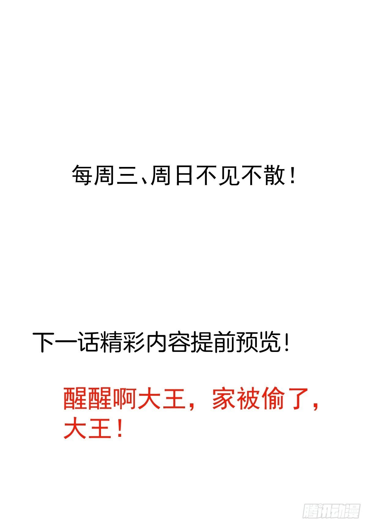 31-喜当爹？73