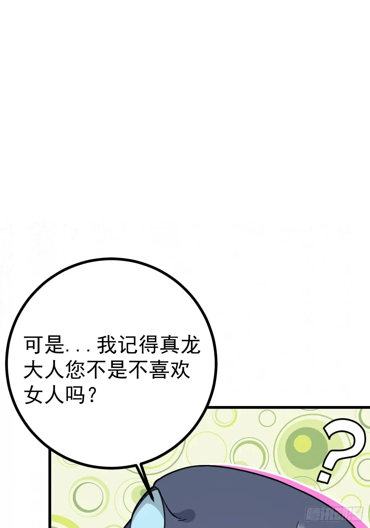 91-江圆圆，还不出手吗？70