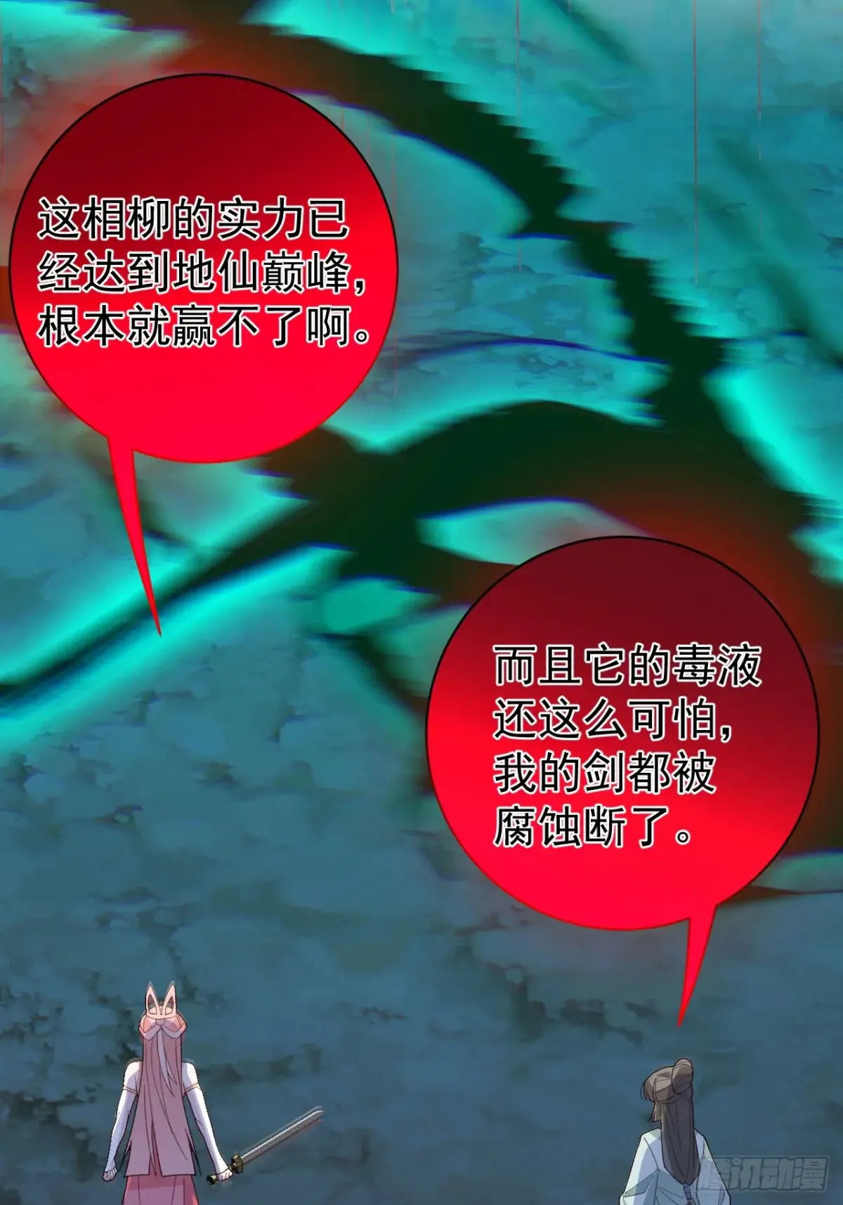 90-凶兽相柳！44