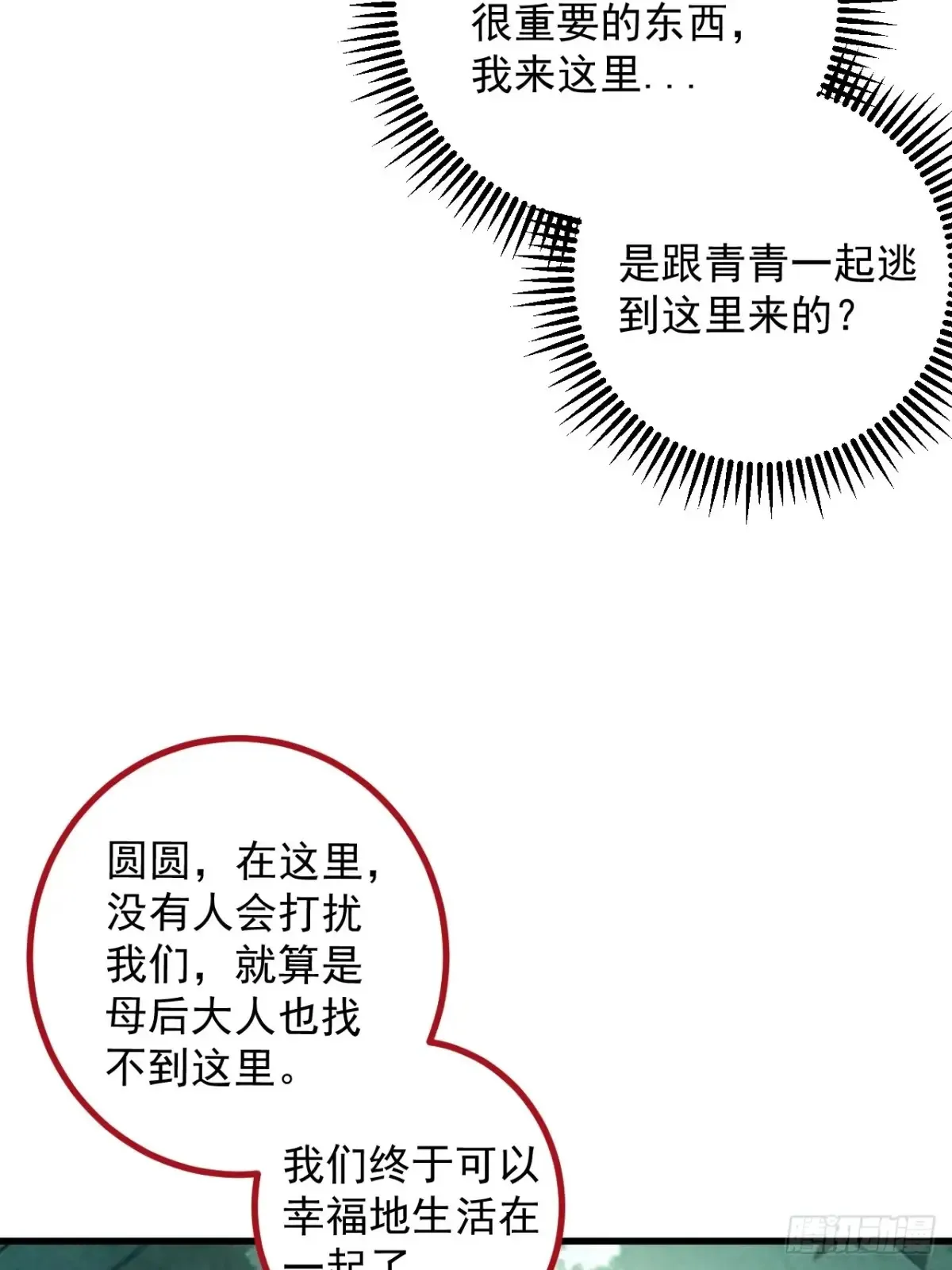 93-进入幻境！19