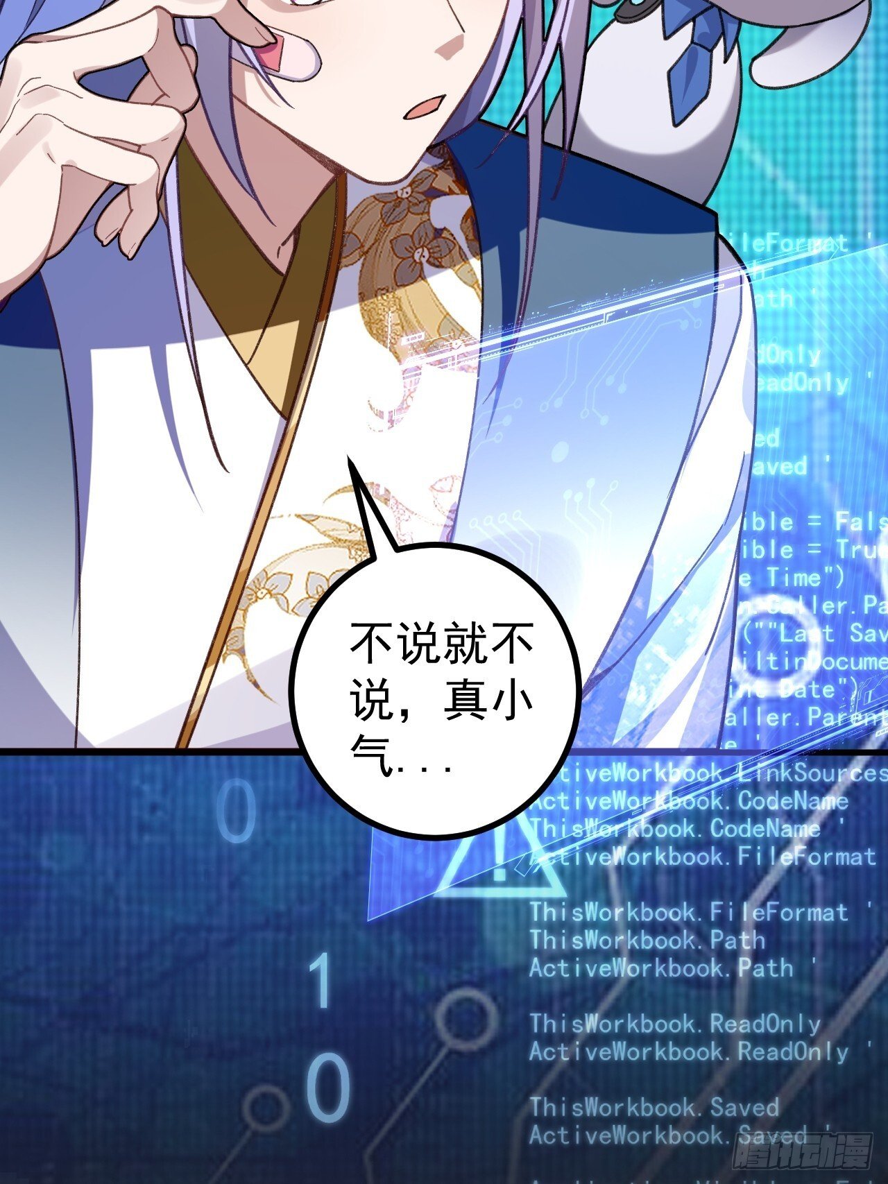 31-喜当爹？14