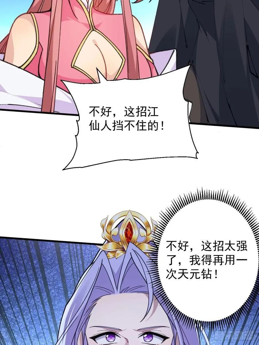 103-决战之杀意纵横！13