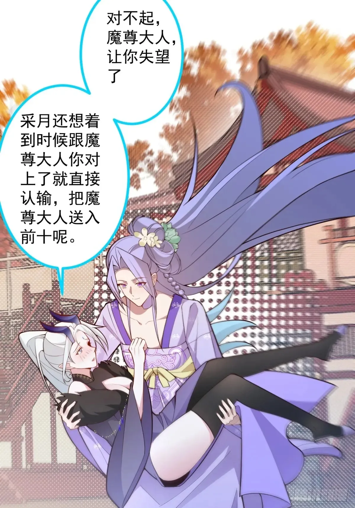 86-女装马甲要掉了吗？15