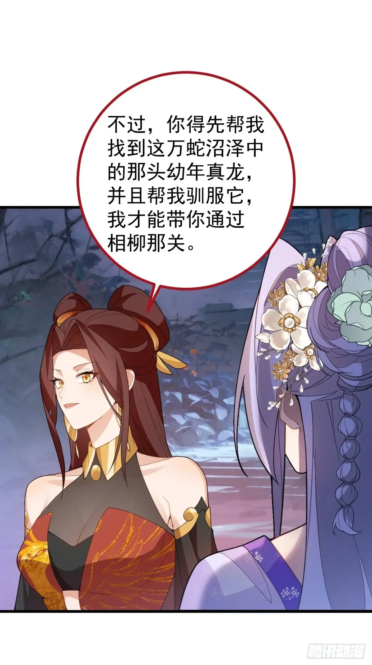 90-凶兽相柳！15
