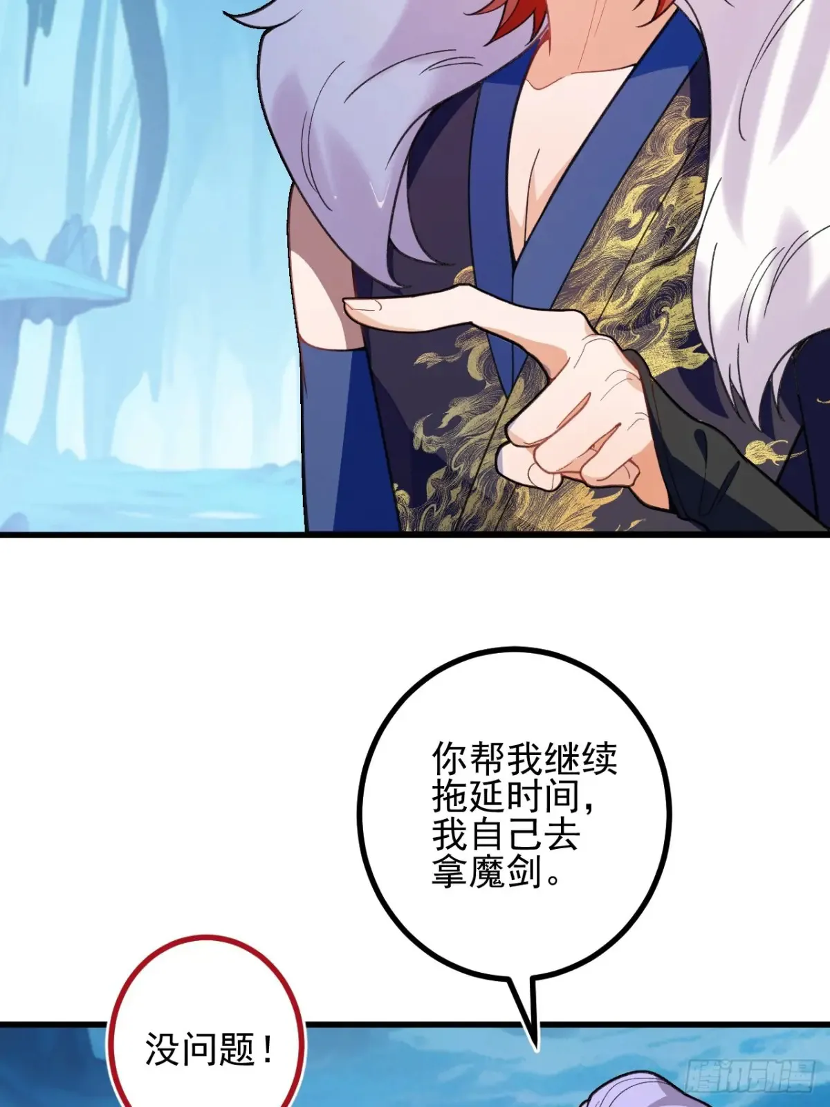 83-打起来，打起来！52