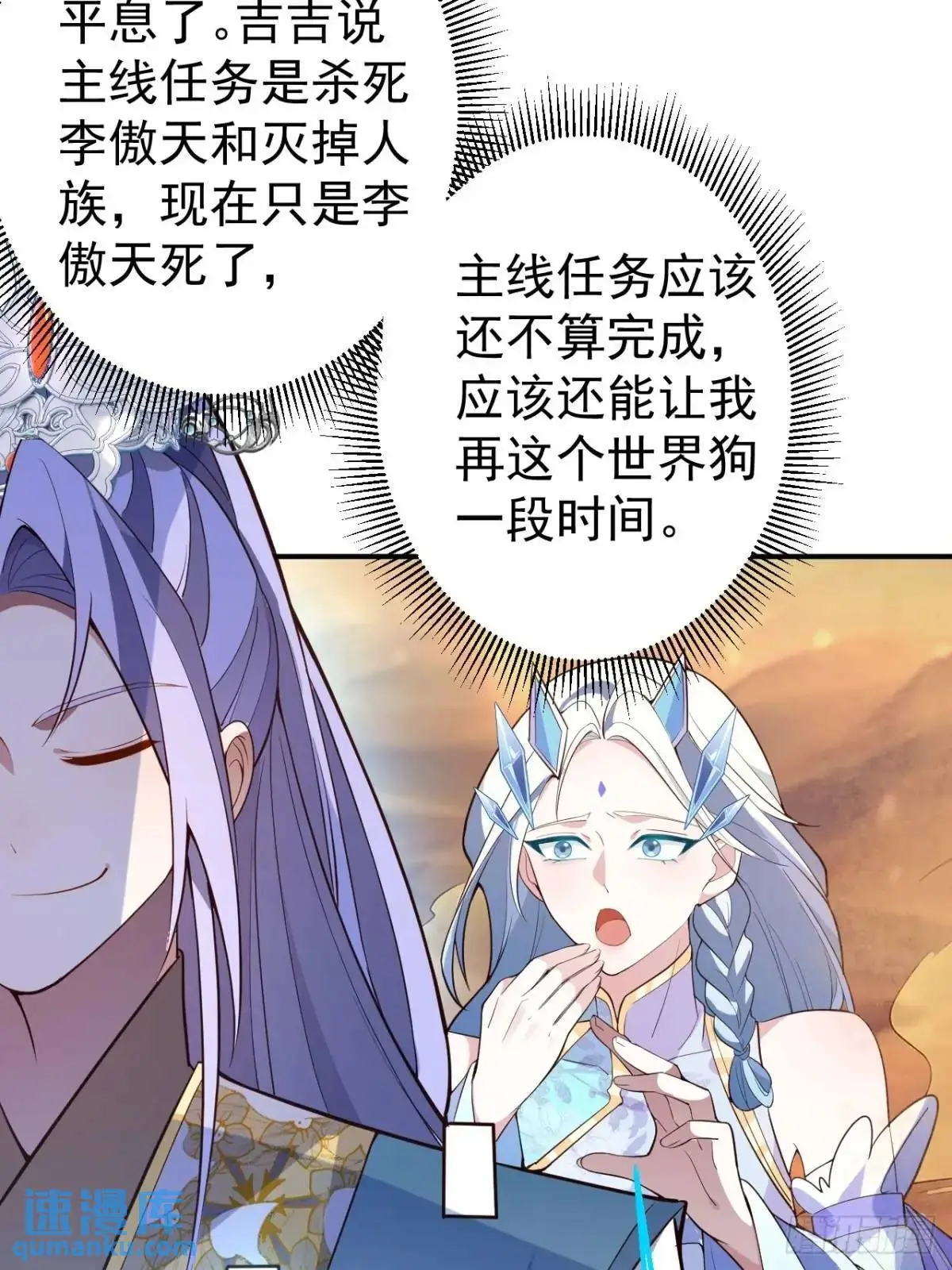 43-男主回归！30