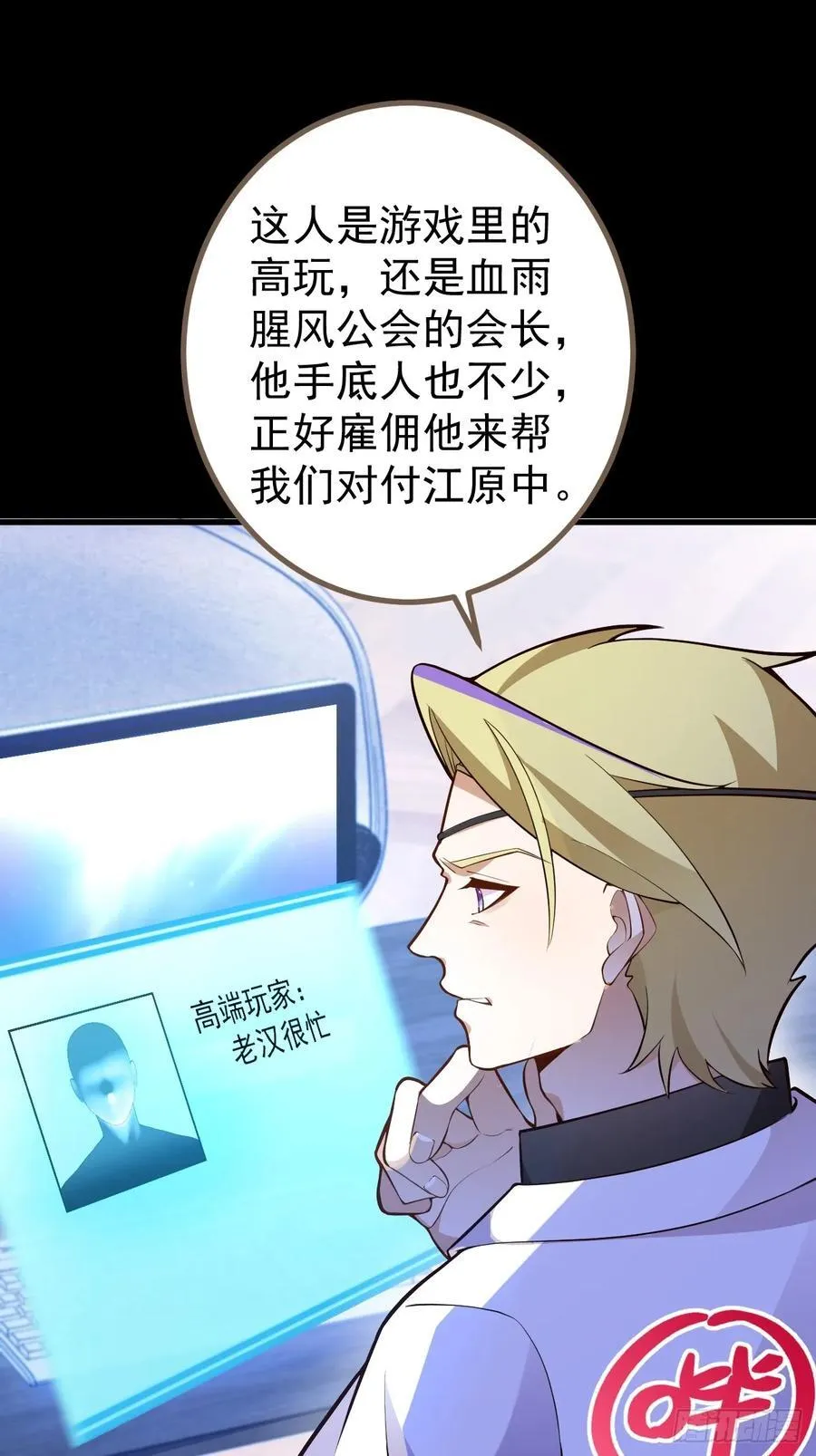 85-大客户！8