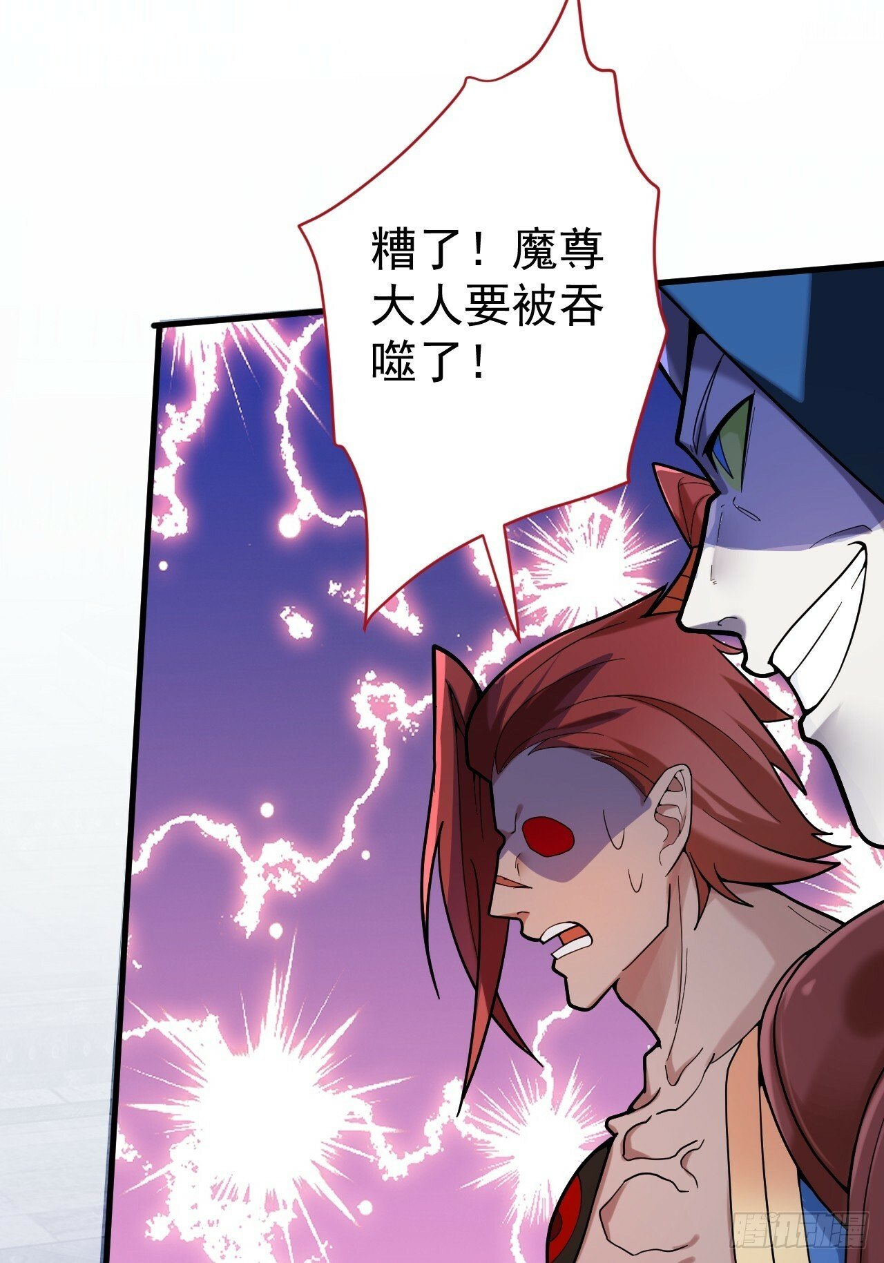 6-反骨魔剑上线！19