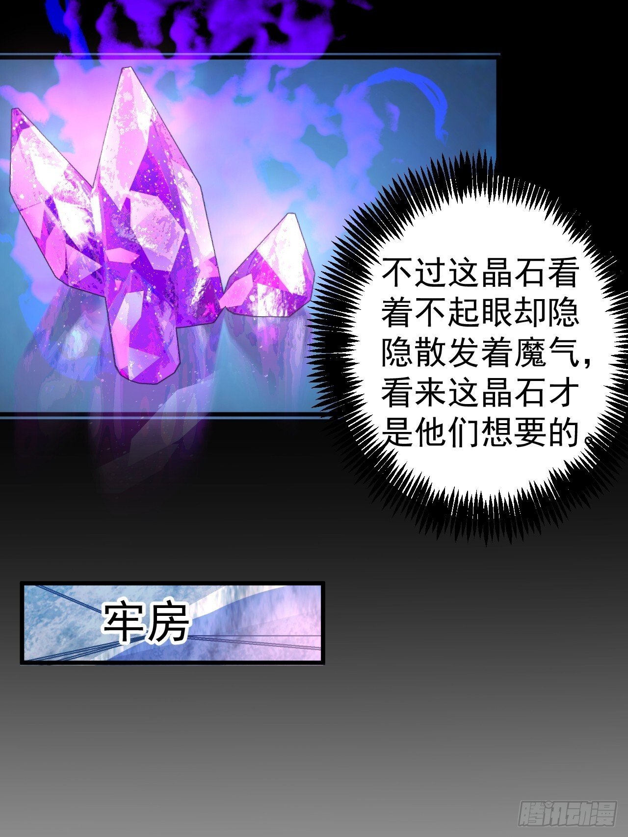 27-大王叫我来闯山!27