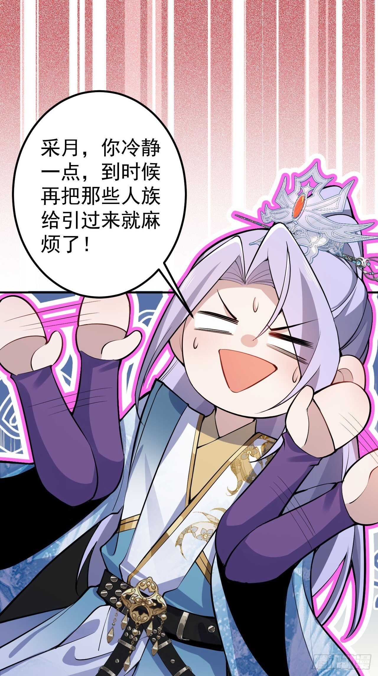 23-找老蛇算账！4