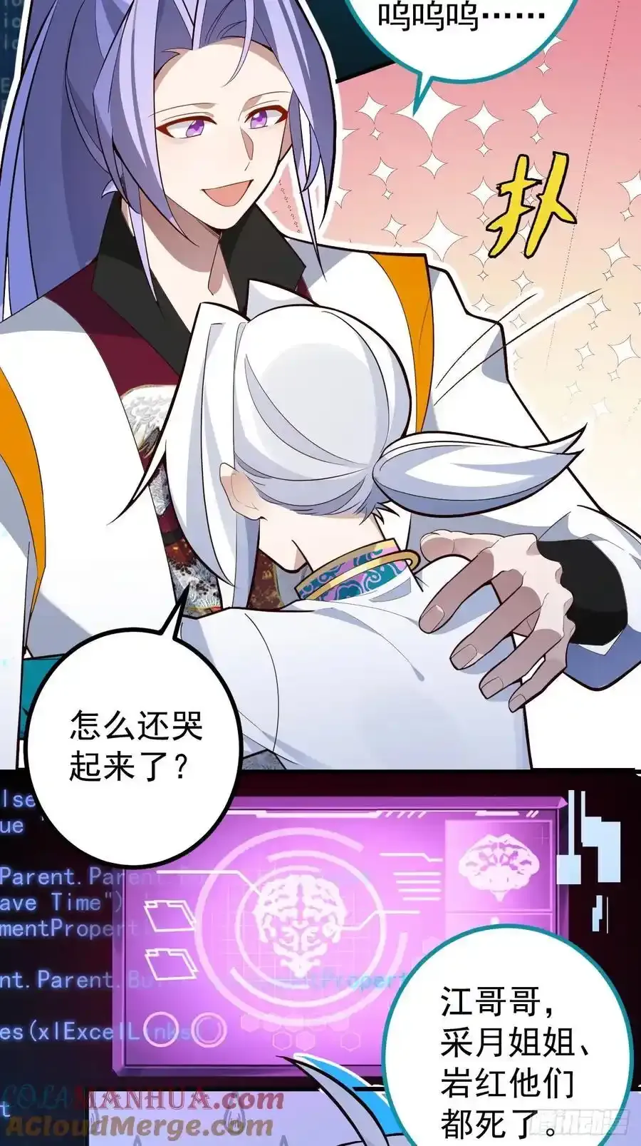 64-故人相见！3