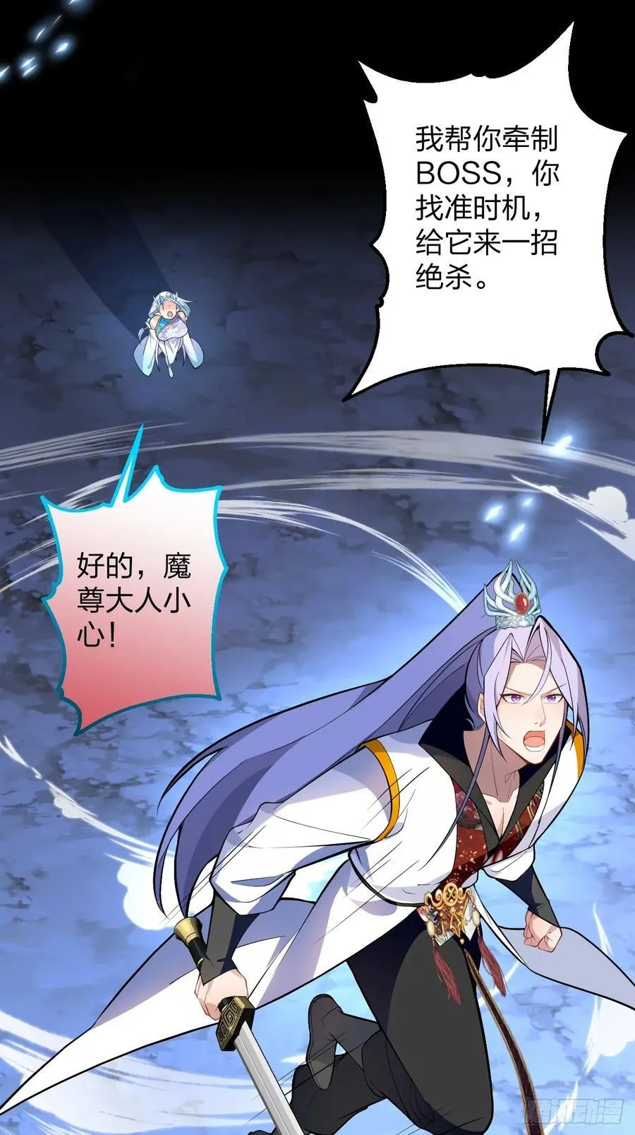 67-采月上大号！43