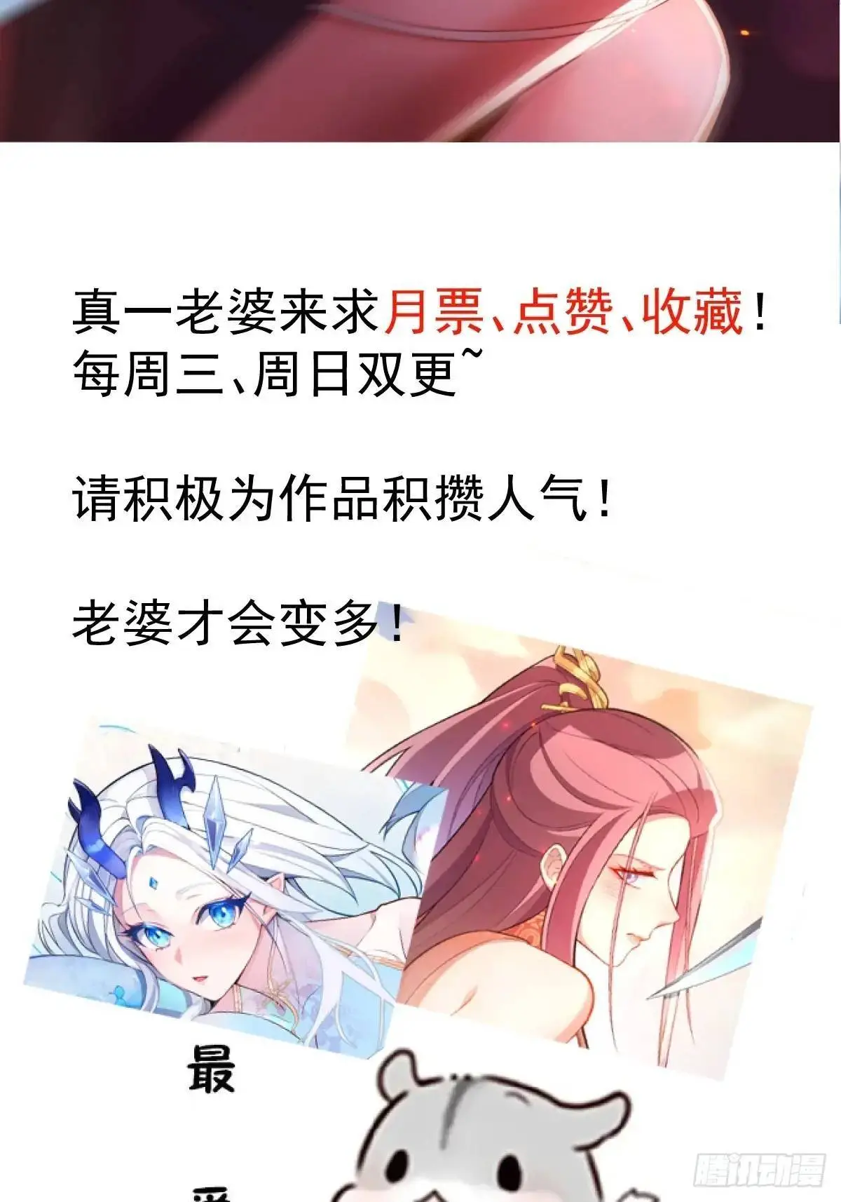53-采月回来了！！77