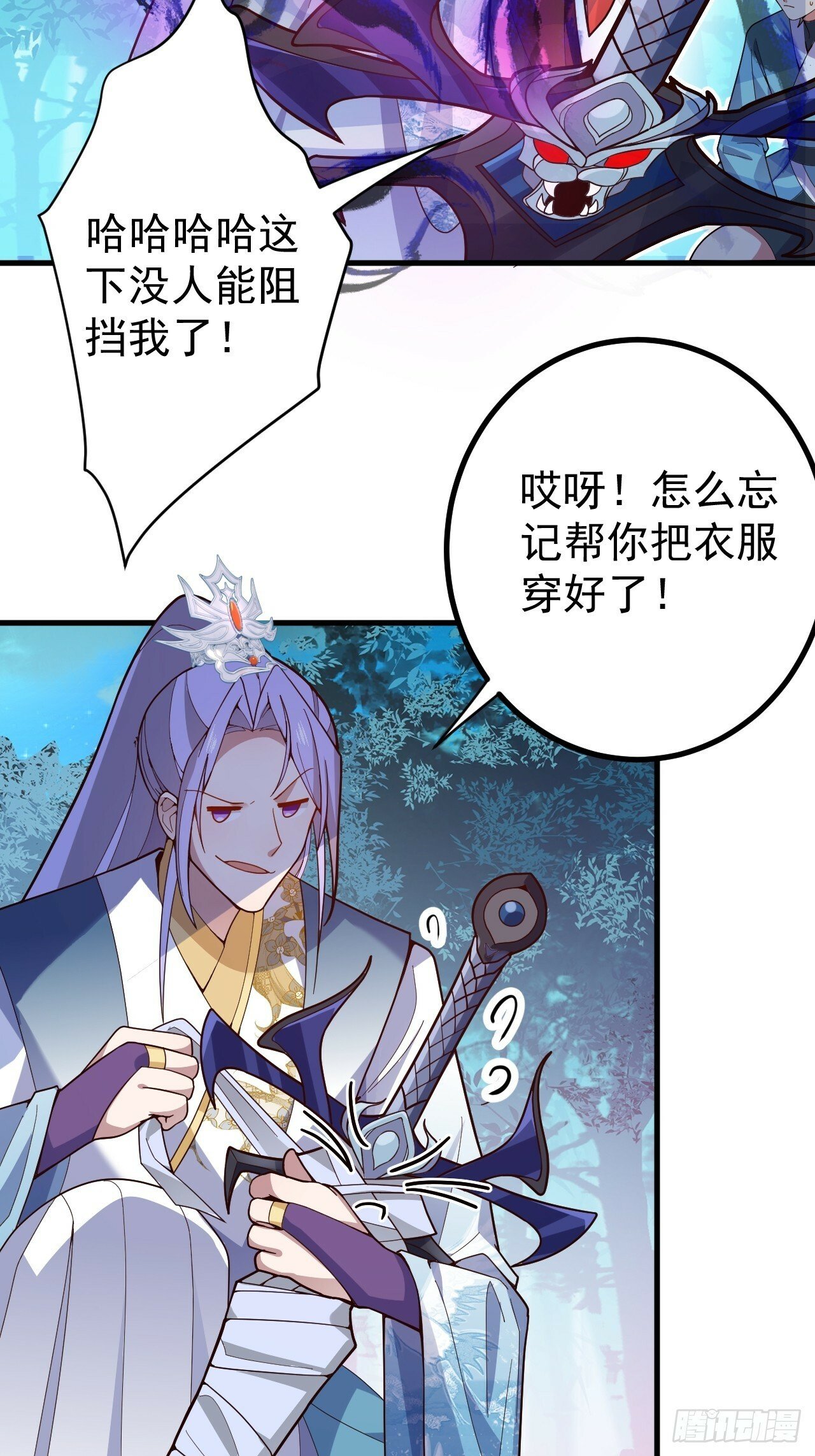 7-美女你别抱我大腿啊！59