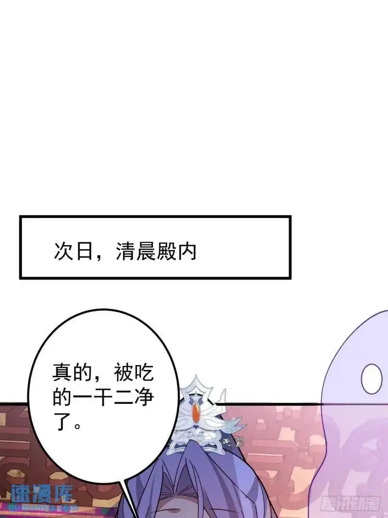 40-公主大人不要啊！23