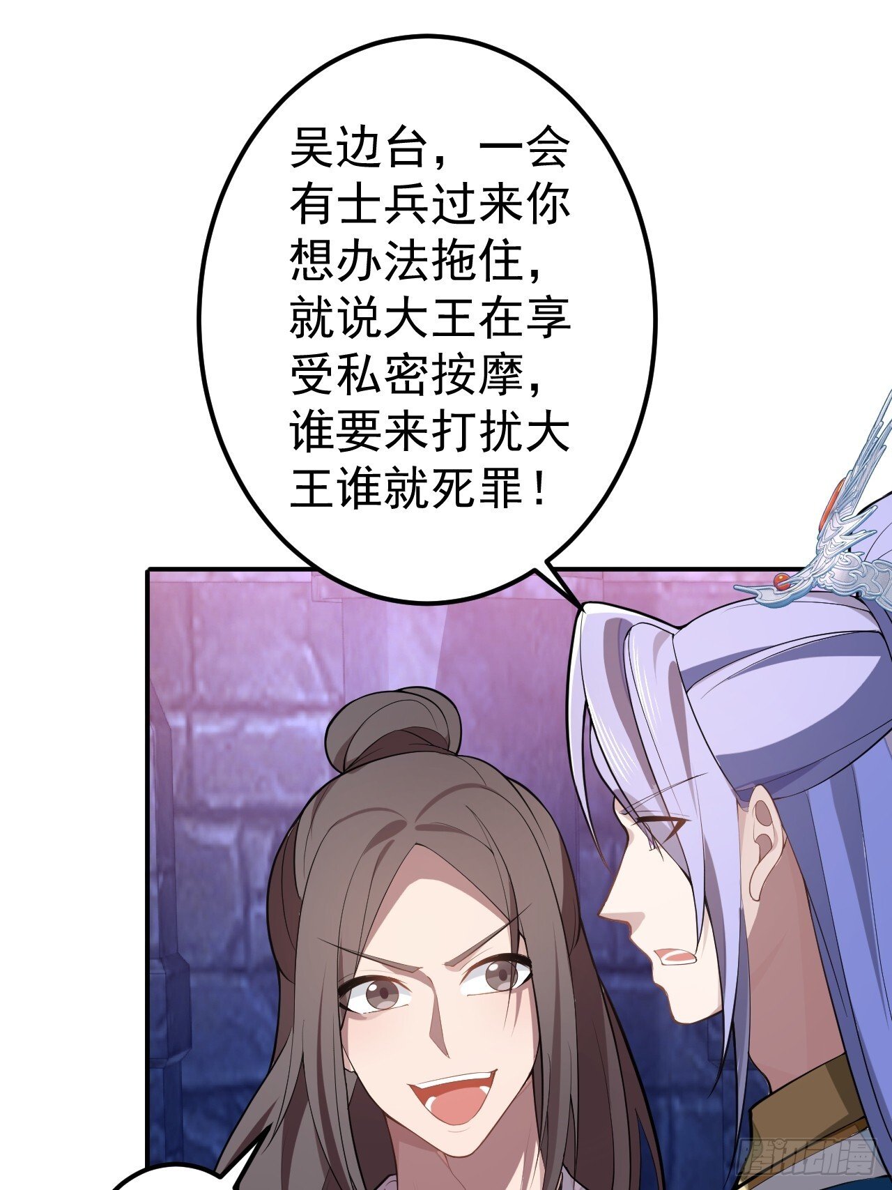 30-按摩大法好！8