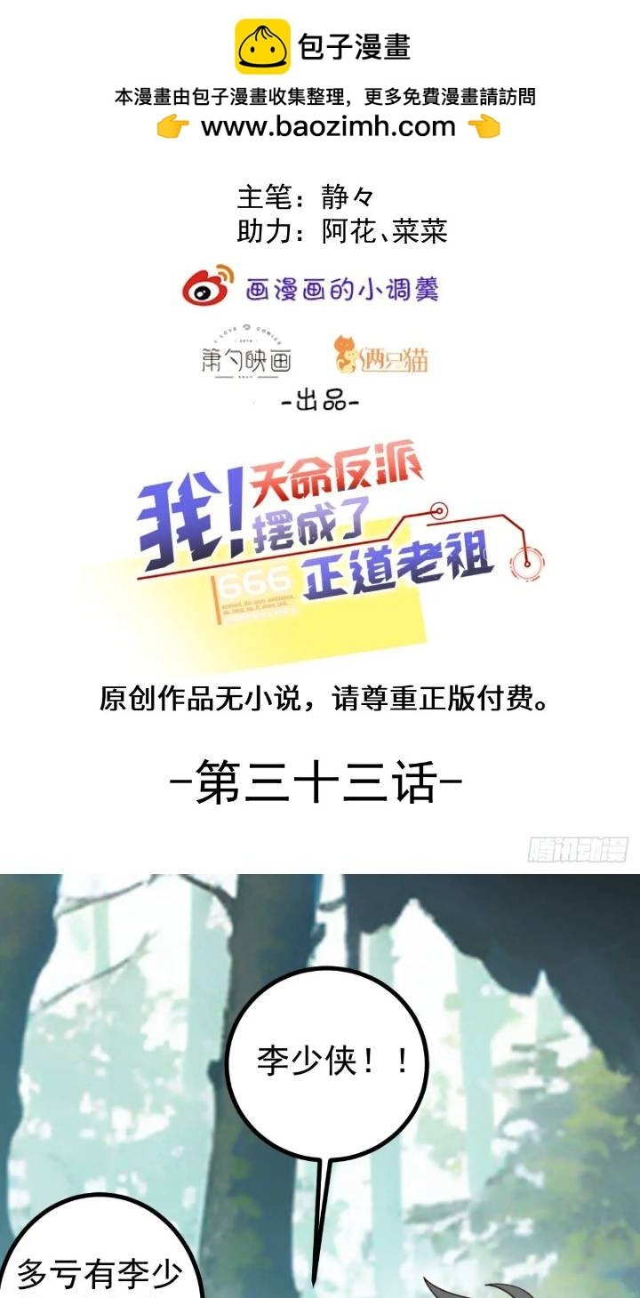 33-气运之子vs魔尊1