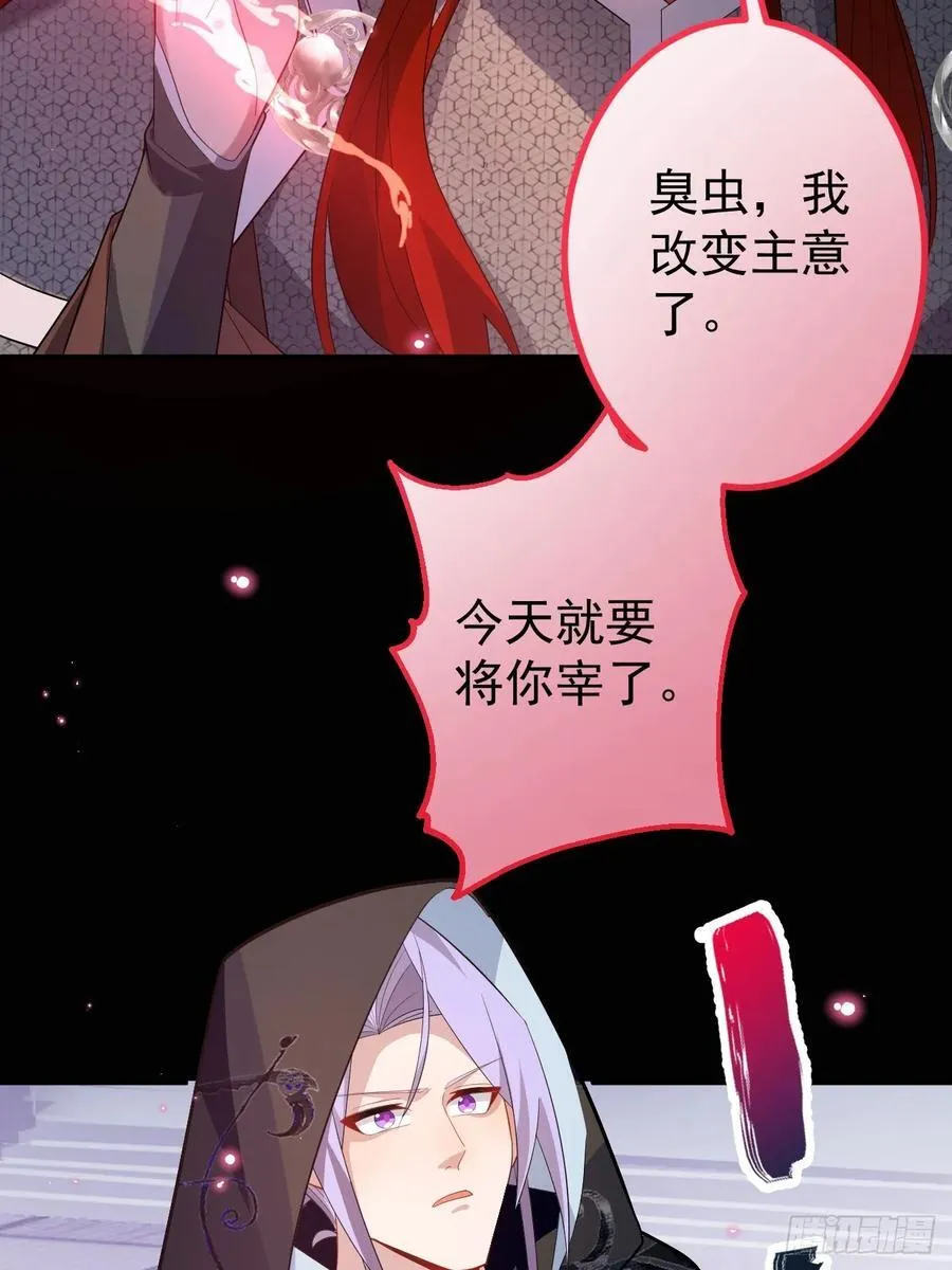 69-八百个心眼子!46