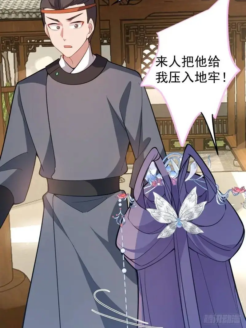 39-白切黑的公主殿下!39