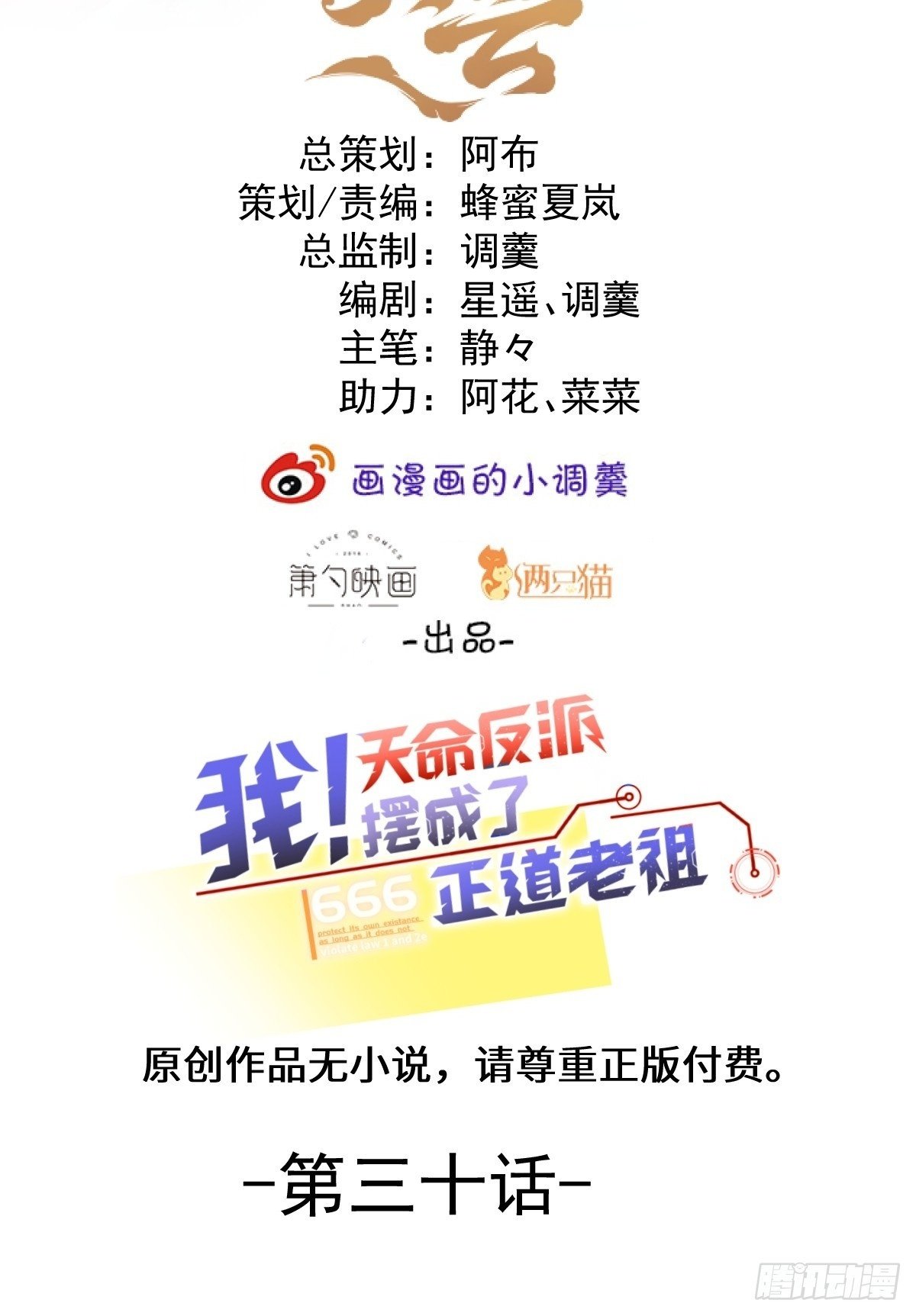 30-按摩大法好！1