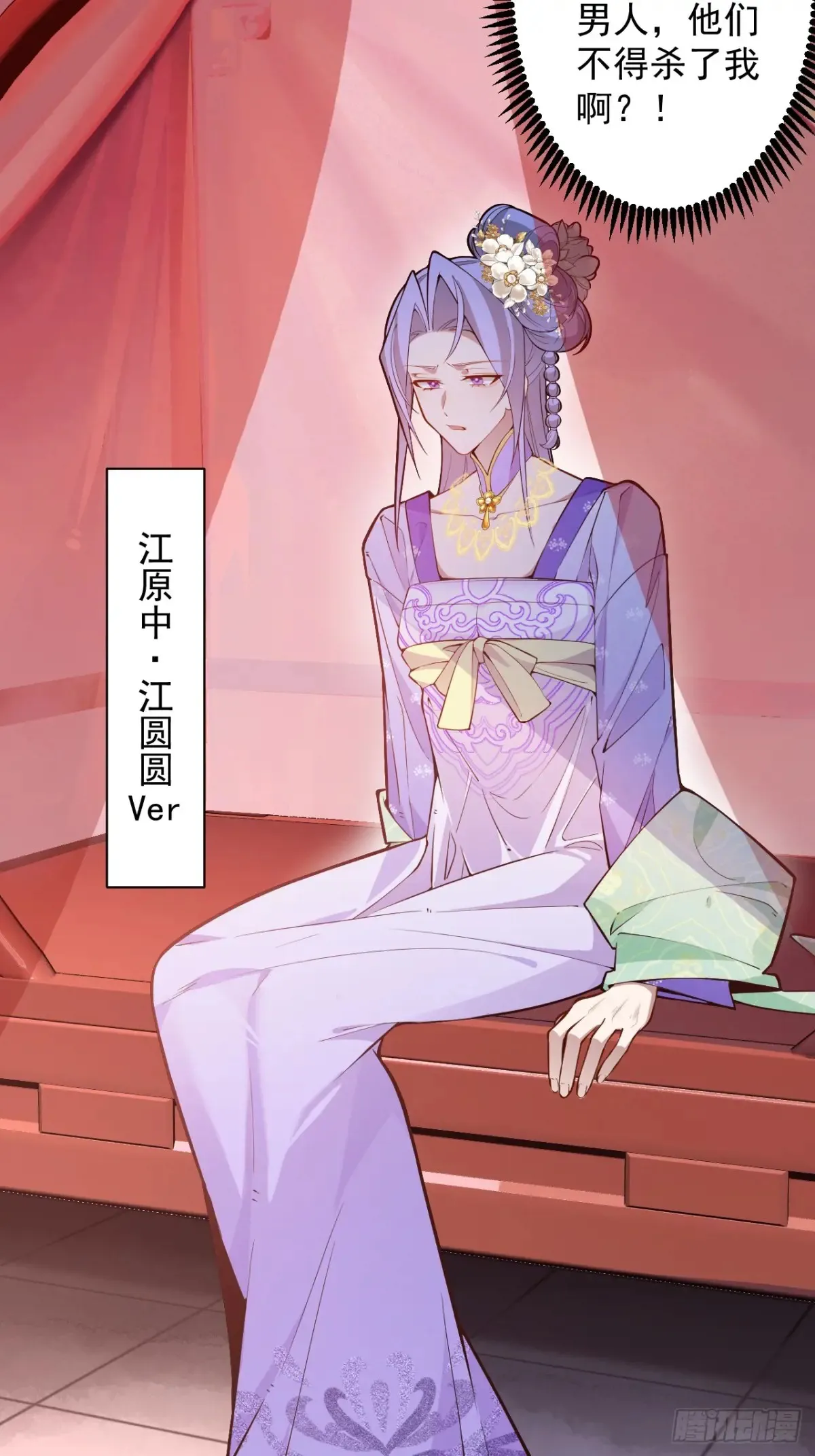 81-女装大佬上线！23
