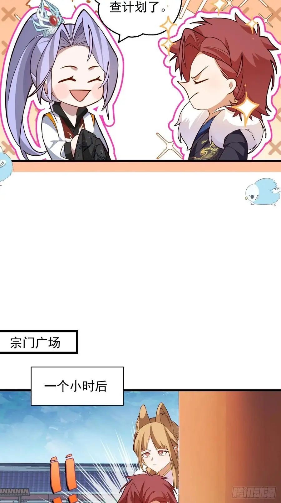 59-采月被抓？43