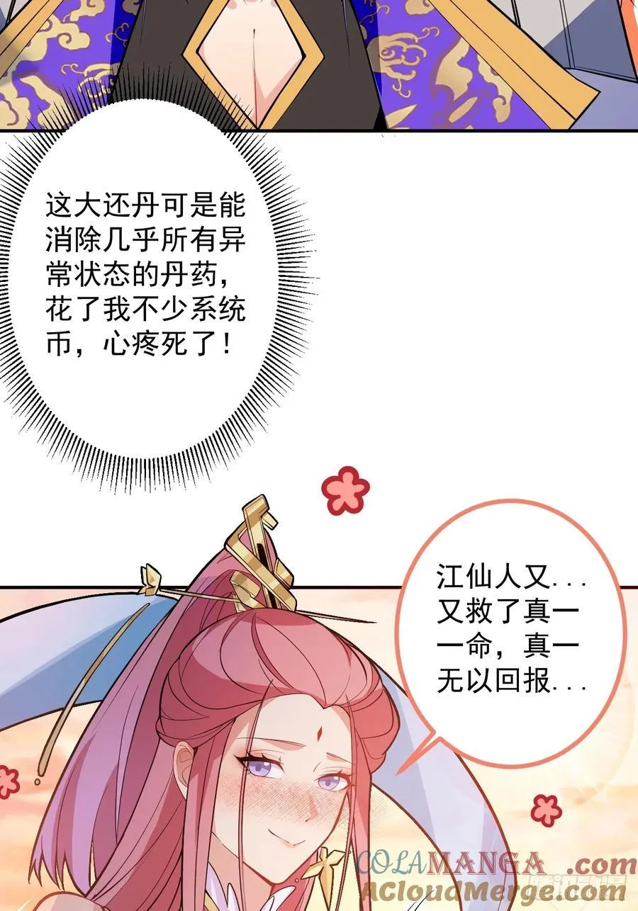 76-一剑击杀！15