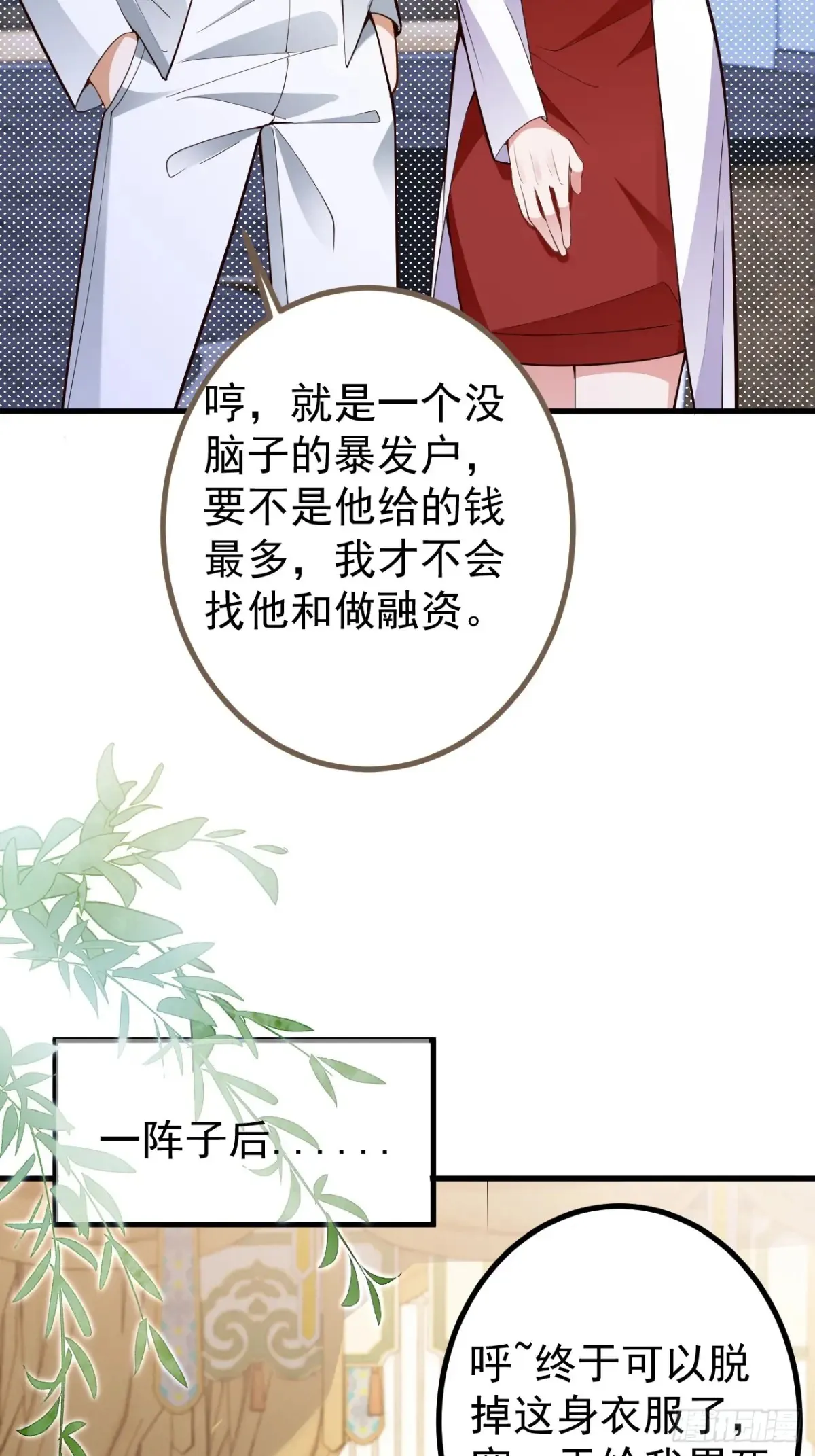 88-堂堂楼主居然躲床底！25
