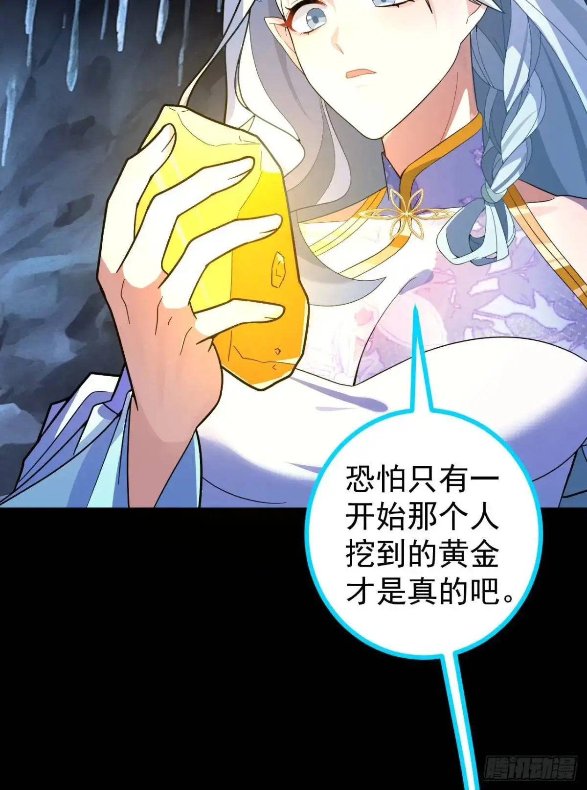 36—乌升克苏鲁化！9