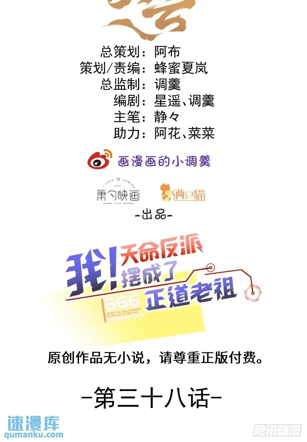 38-系统要你死，你不得不死。1